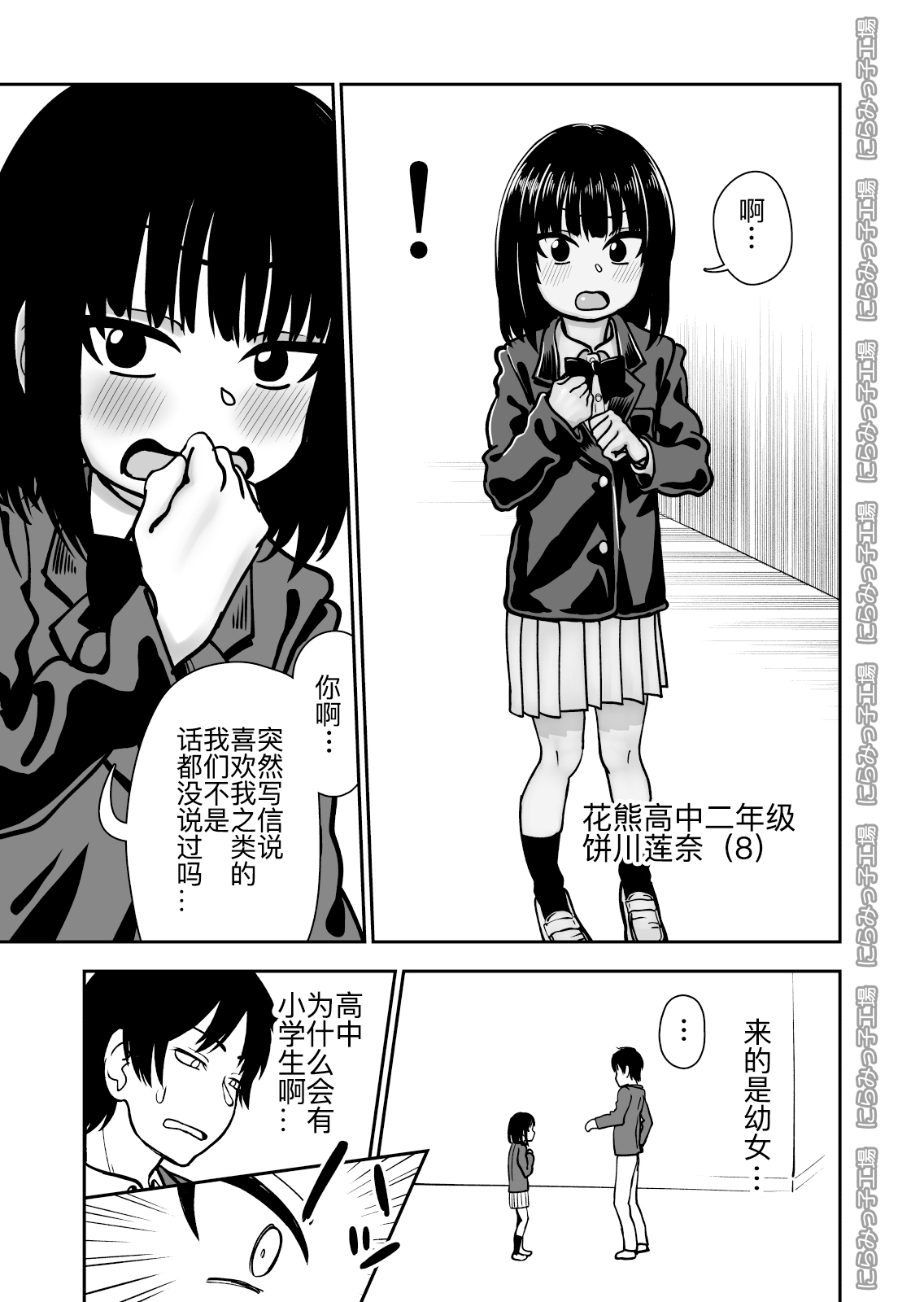 (同人誌) [にらみっ子工場] 飛び級先輩じゃダメですか？ (オリジナル) [中国翻訳]