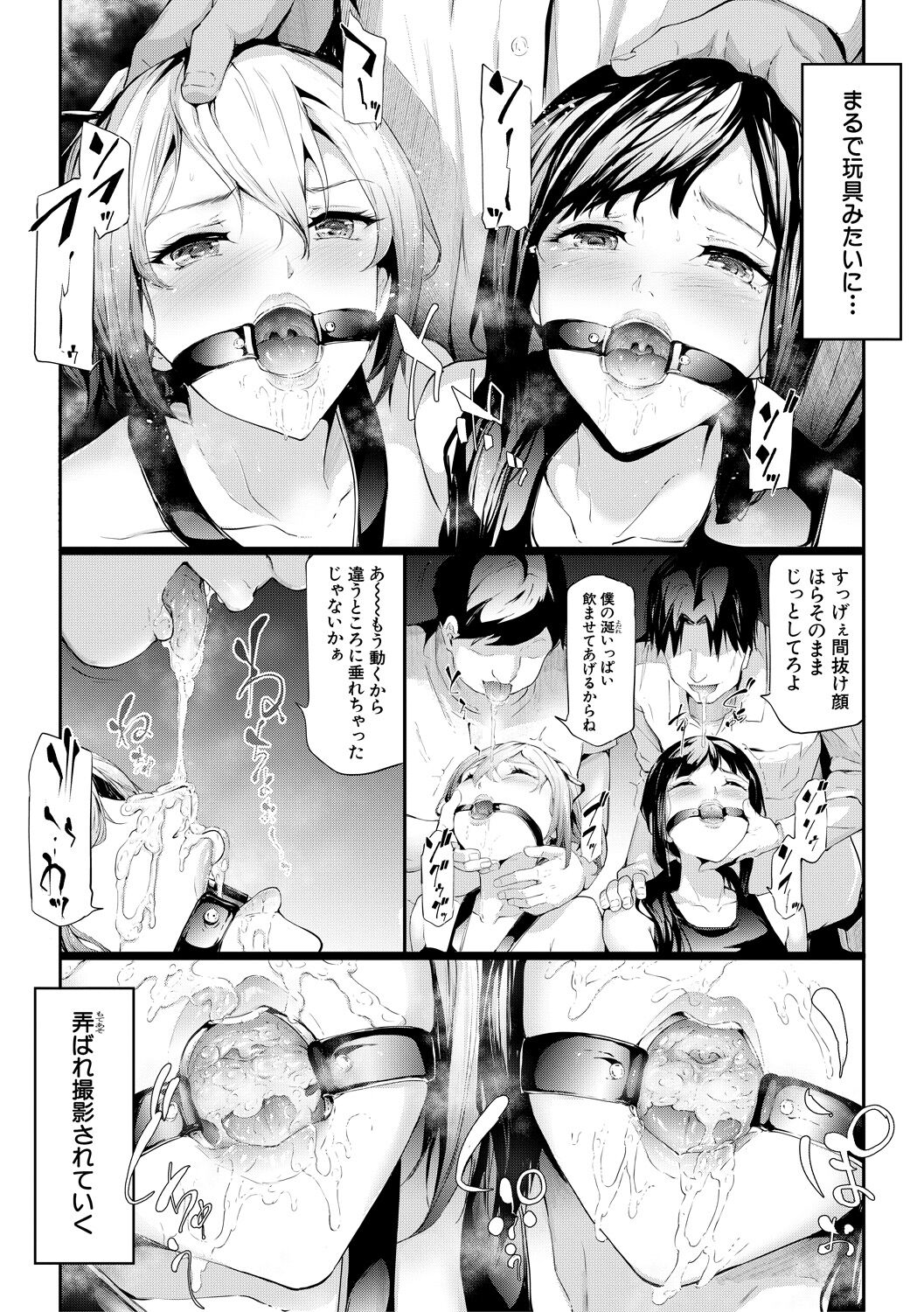 [史鬼匠人] 桜宮姉妹のネトラレ記録 [DL版]