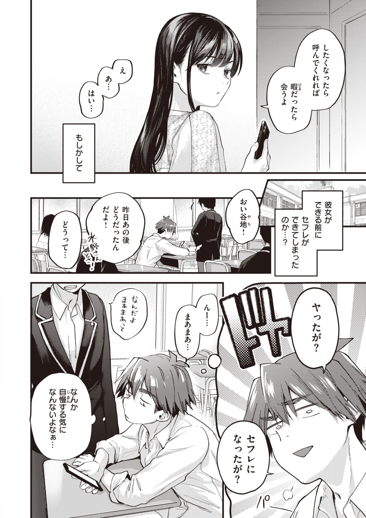 [ごさいじ] アマイアイマイ [DL版]