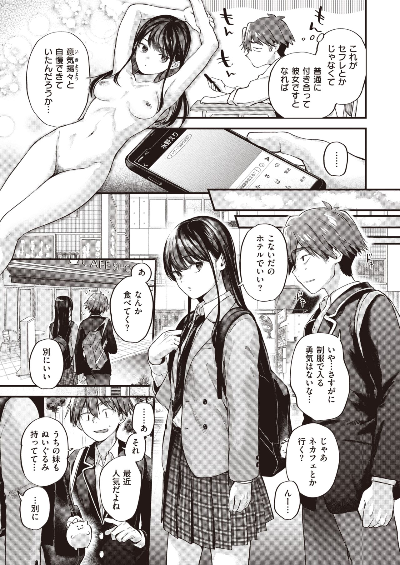 [ごさいじ] アマイアイマイ [DL版]