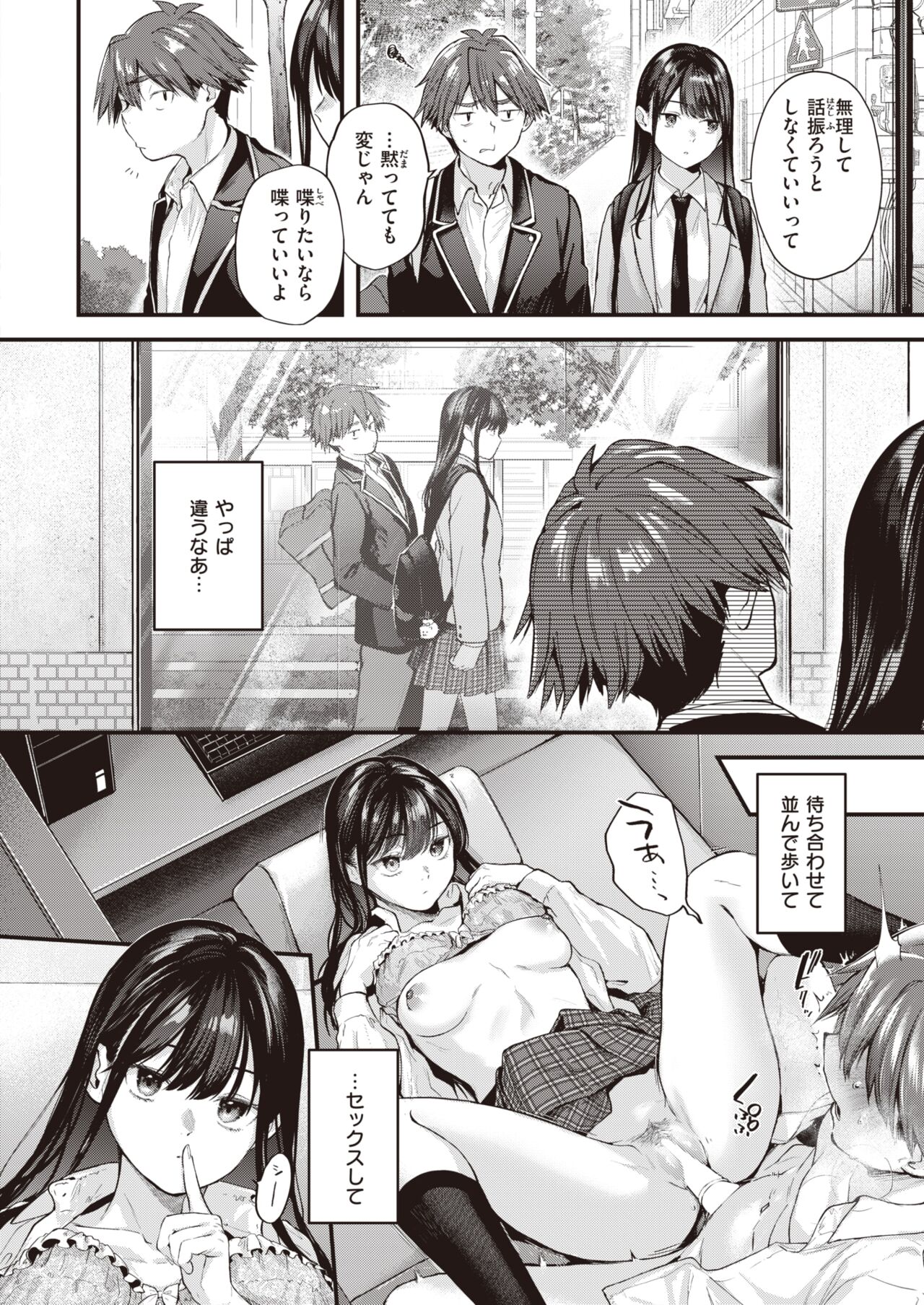 [ごさいじ] アマイアイマイ [DL版]
