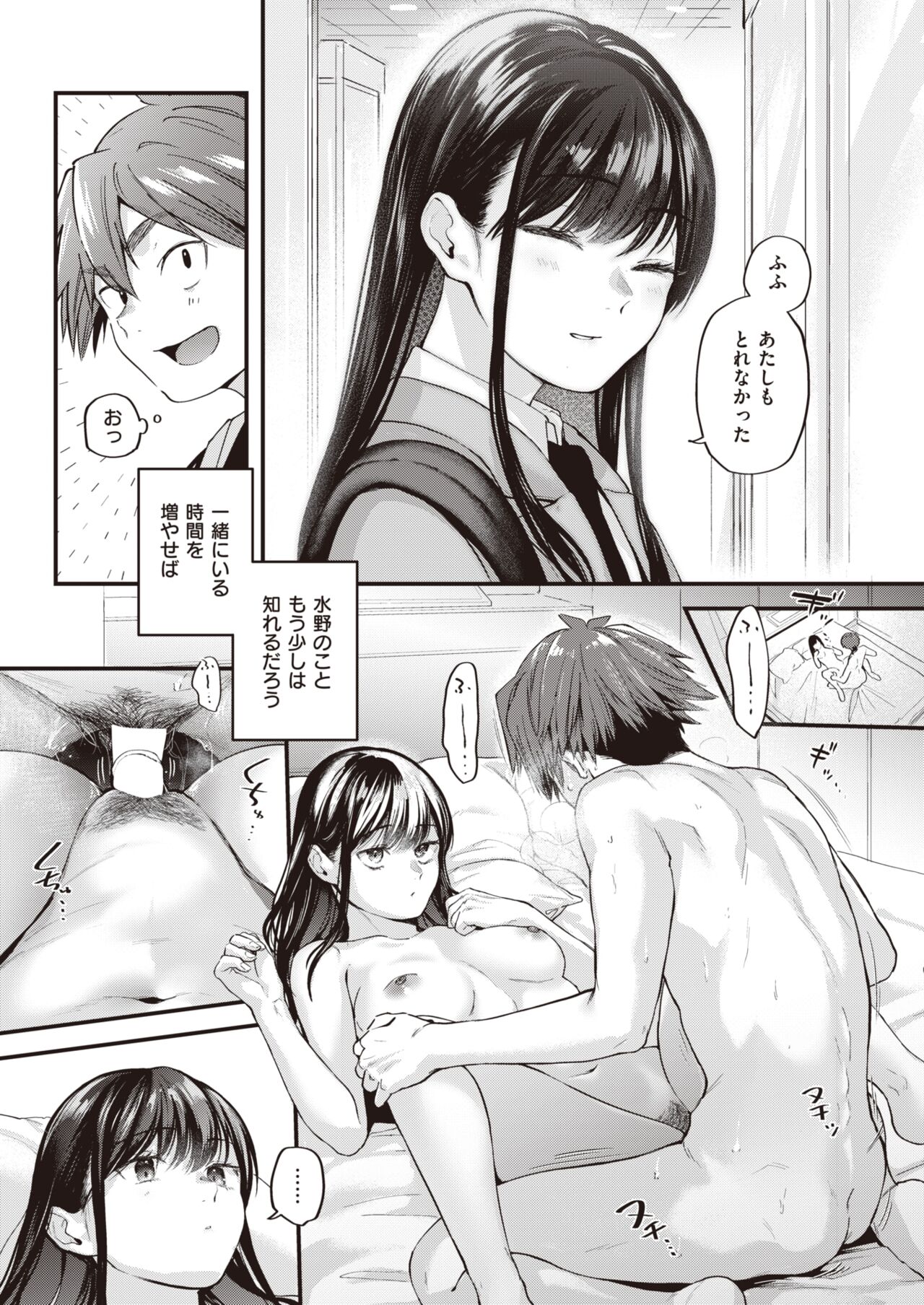 [ごさいじ] アマイアイマイ [DL版]
