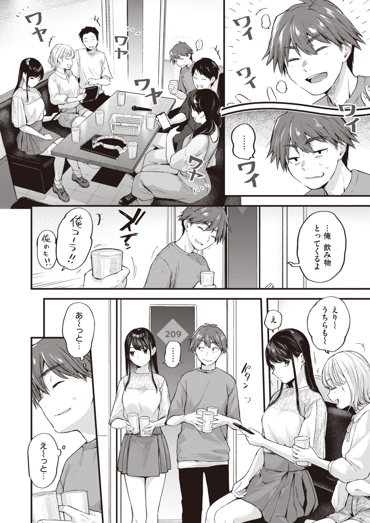 [ごさいじ] アマイアイマイ [DL版]