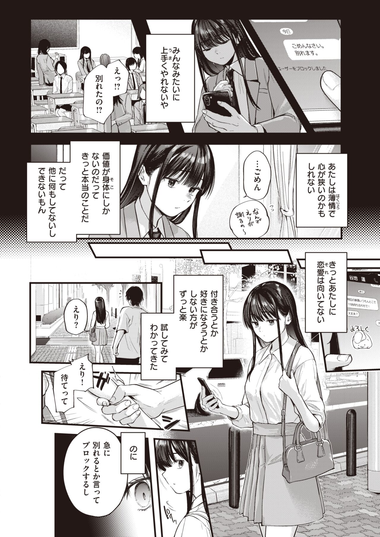 [ごさいじ] アマイアイマイ [DL版]