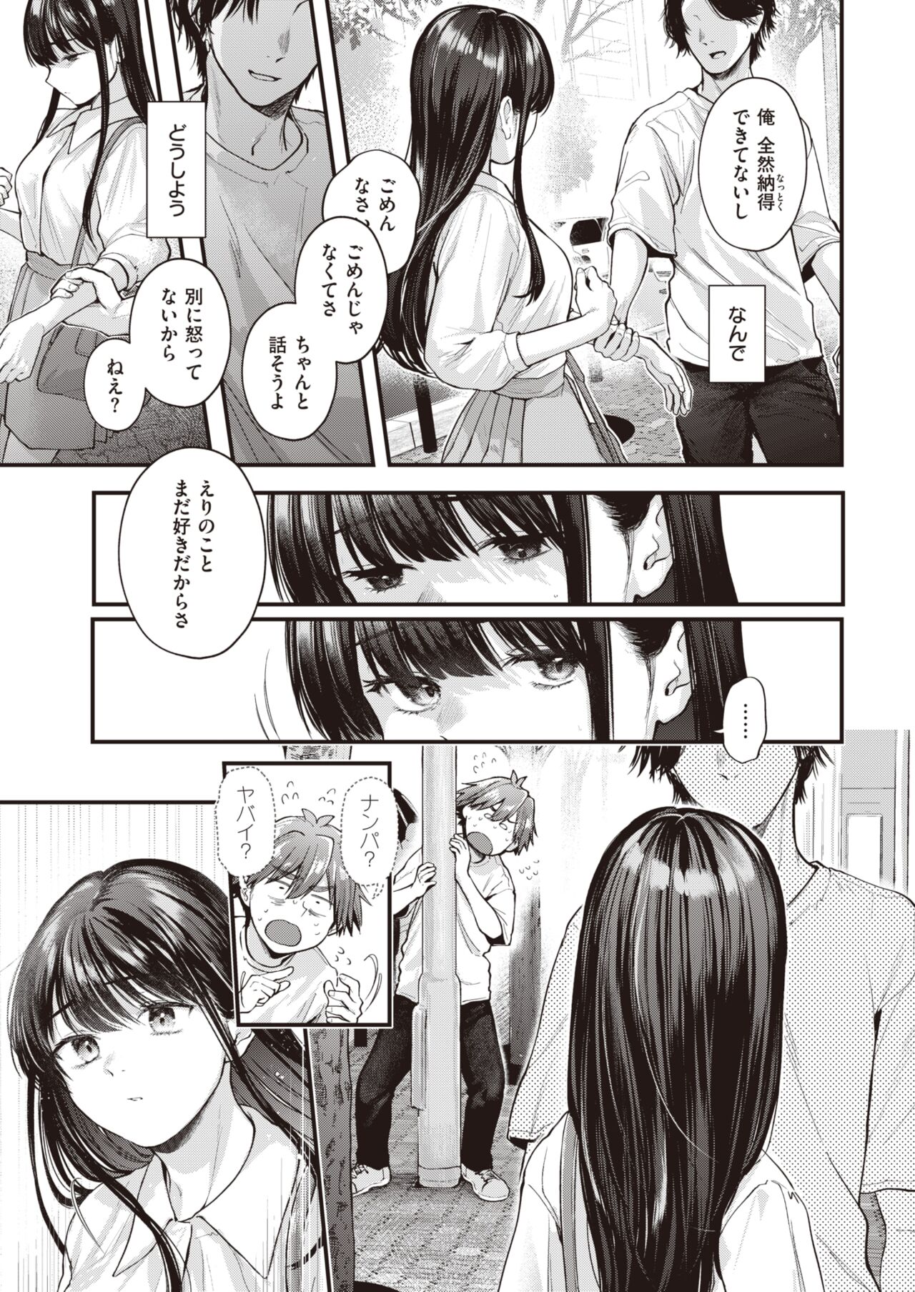 [ごさいじ] アマイアイマイ [DL版]