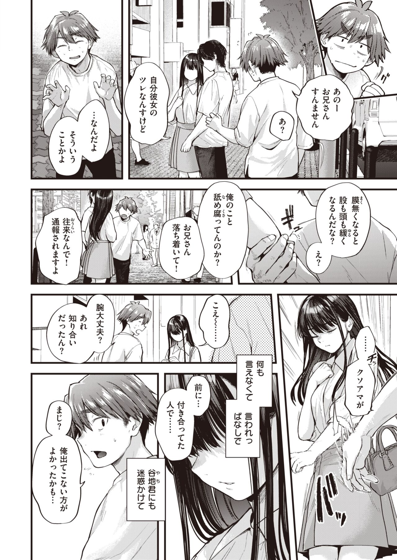 [ごさいじ] アマイアイマイ [DL版]