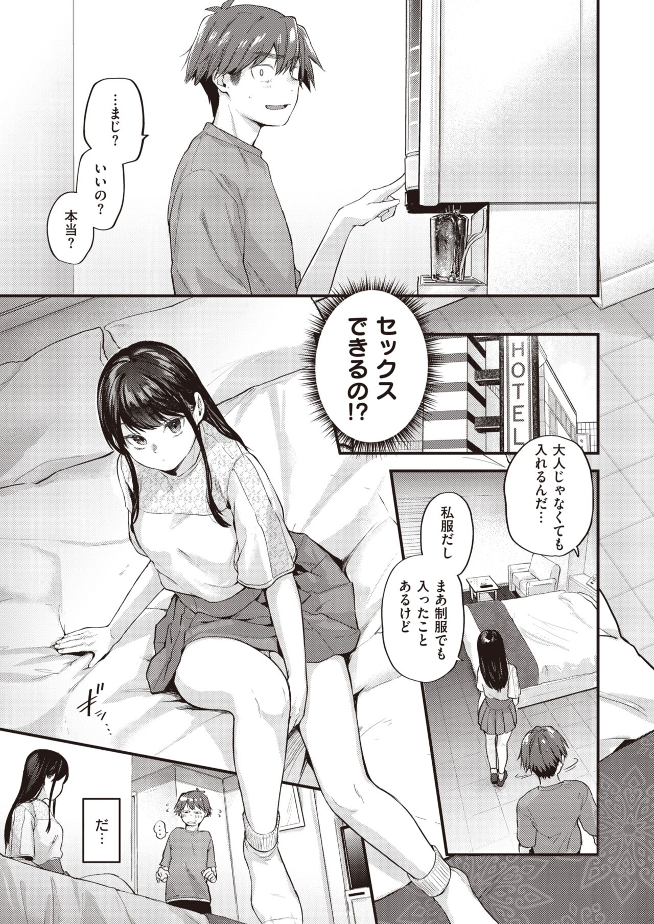 [ごさいじ] アマイアイマイ [DL版]