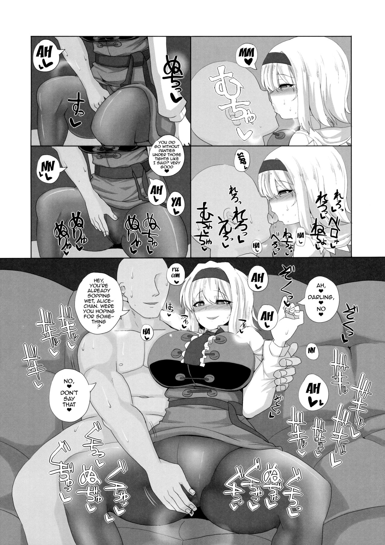 (C87) [ちんちん亭 (chin)] 催眠爆乳人形遣い (東方Project) [英訳]