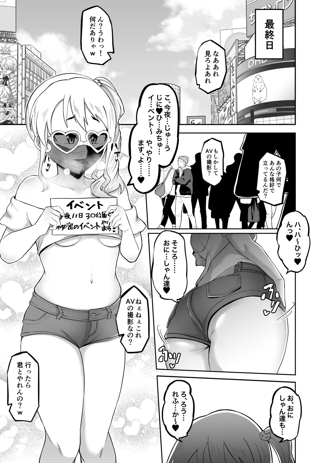 [愛羅武勇 (加賀屋)] 放課後夏海日誌 (放課後ていぼう日誌)