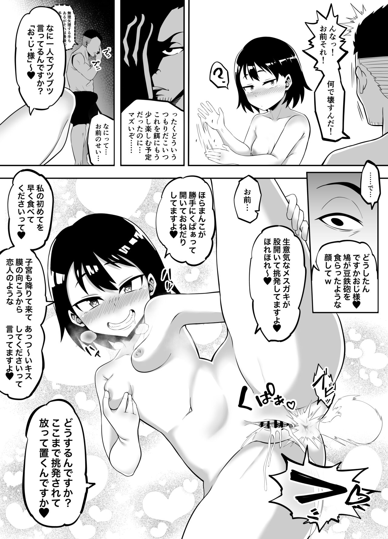 [愛羅武勇 (加賀屋)] 放課後夏海日誌 (放課後ていぼう日誌)