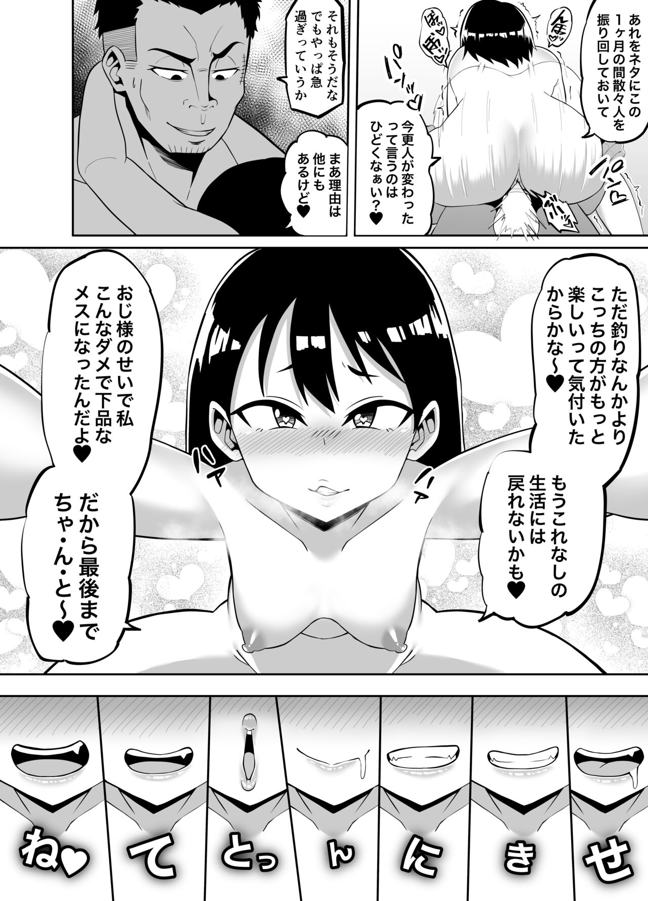 [愛羅武勇 (加賀屋)] 放課後夏海日誌 (放課後ていぼう日誌)