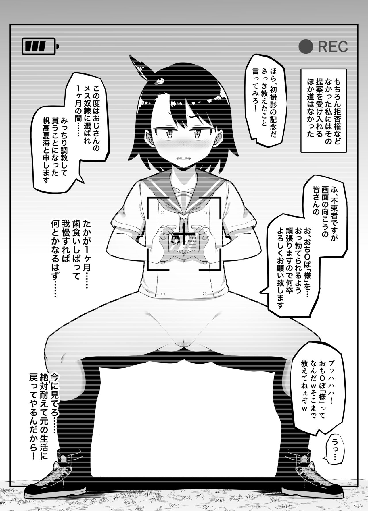 [愛羅武勇 (加賀屋)] 放課後夏海日誌 (放課後ていぼう日誌)