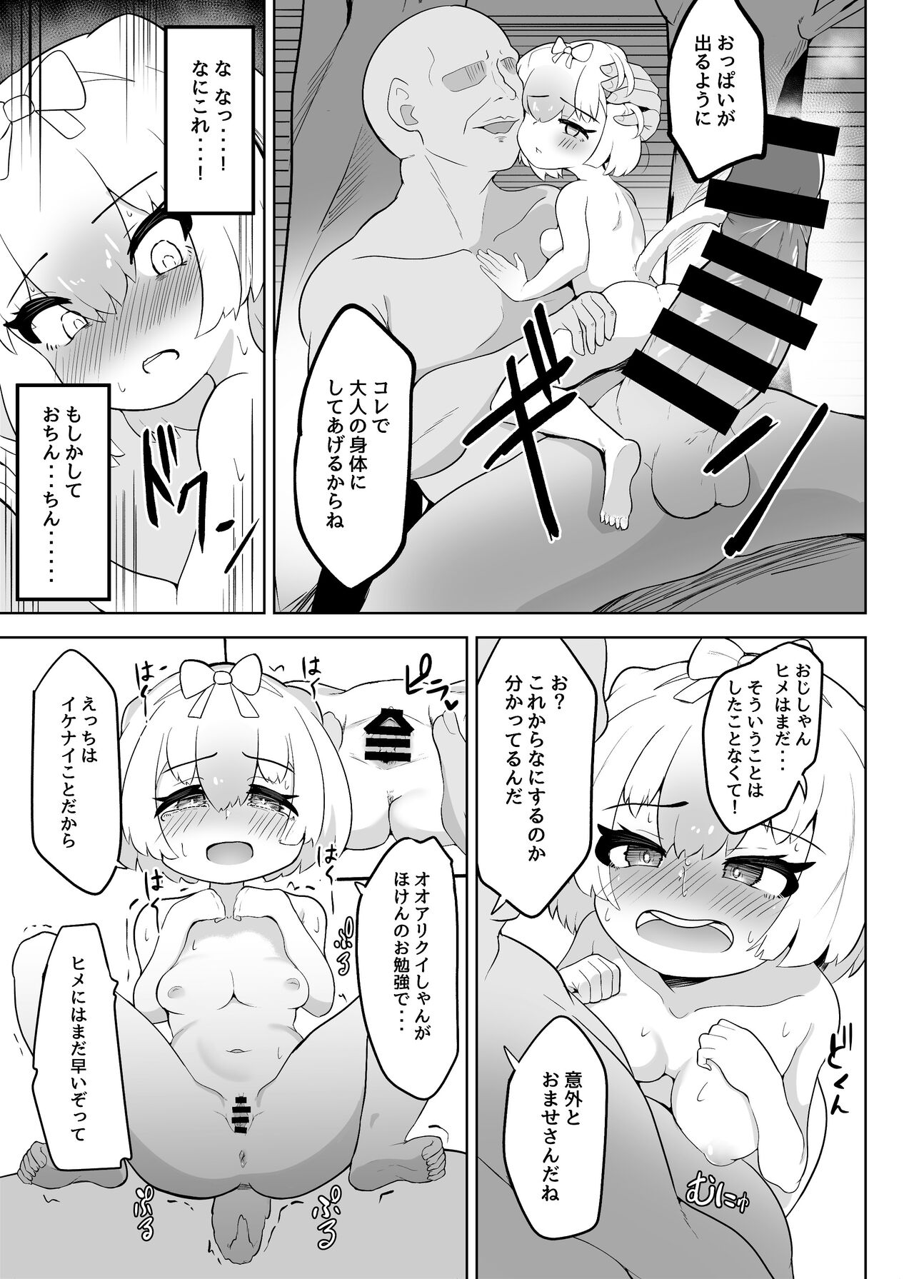 [ダル・ゾデサデハーイ (ダル)] ヒメはおっぱい出ませんよ? (けものフレンズ) [DL版]