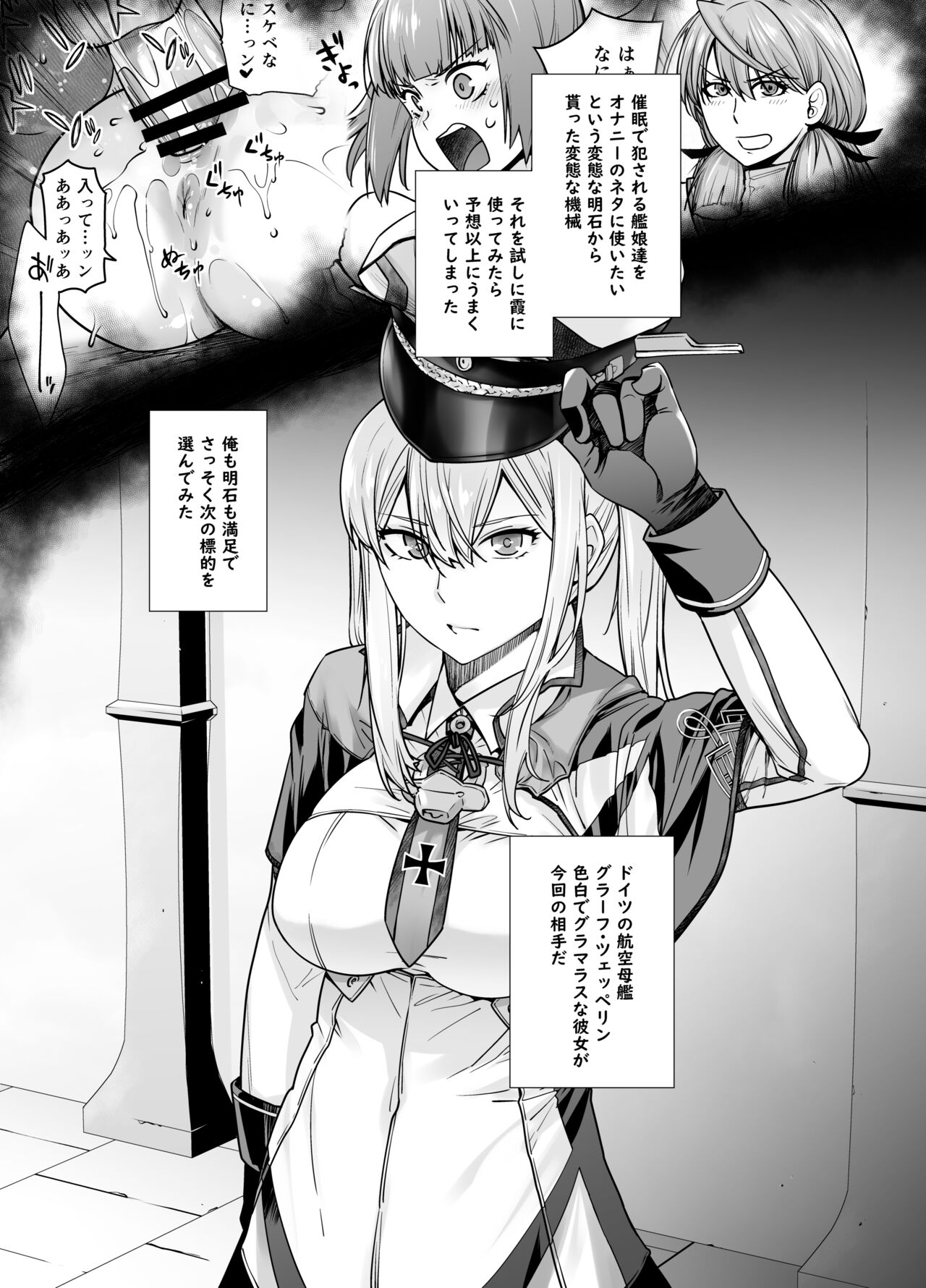 [紅茶屋 (大塚子虎)] 「女性器の検査が任務にどう影響があるのか…」 (艦隊これくしょん -艦これ-) [DL版]