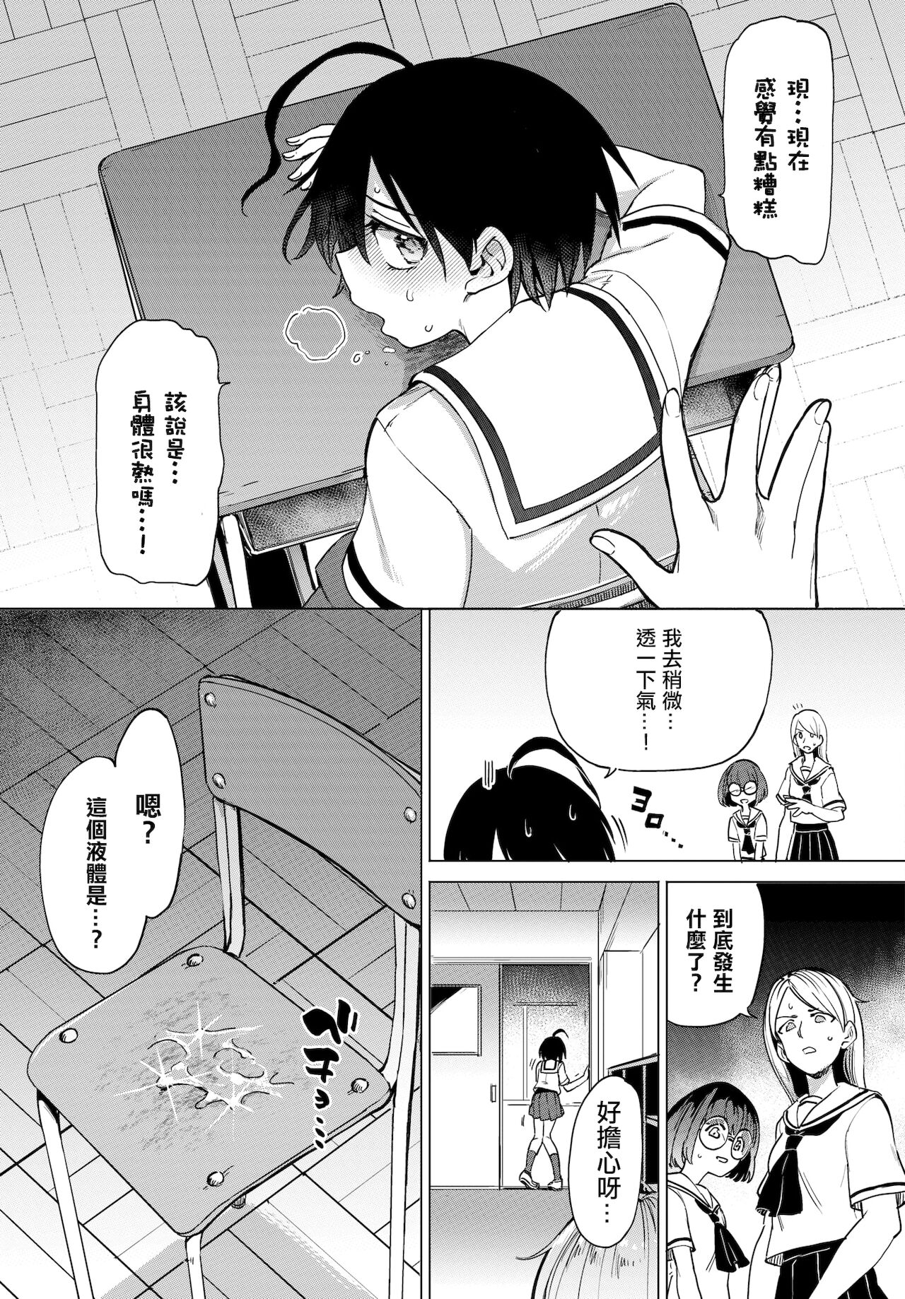 [あおむし]絶頂開発局