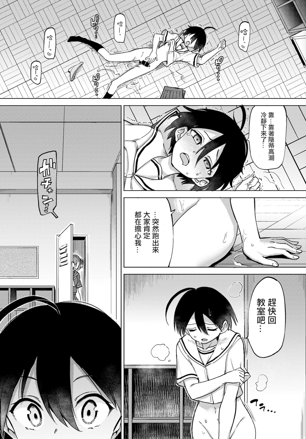 [あおむし]絶頂開発局