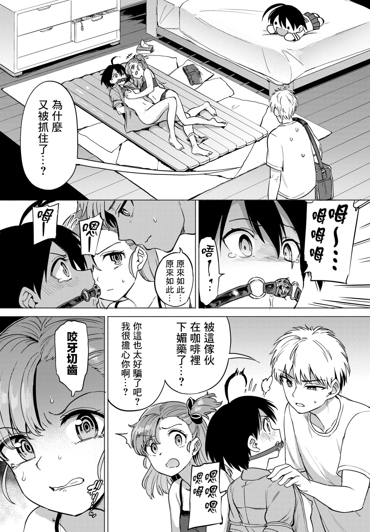 [あおむし]絶頂開発局
