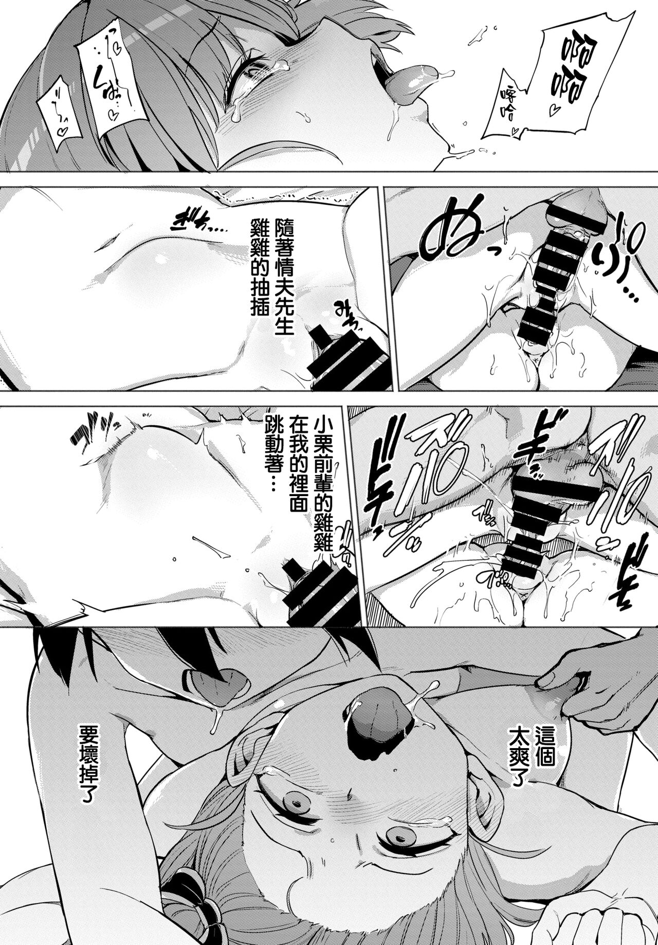 [あおむし]絶頂開発局