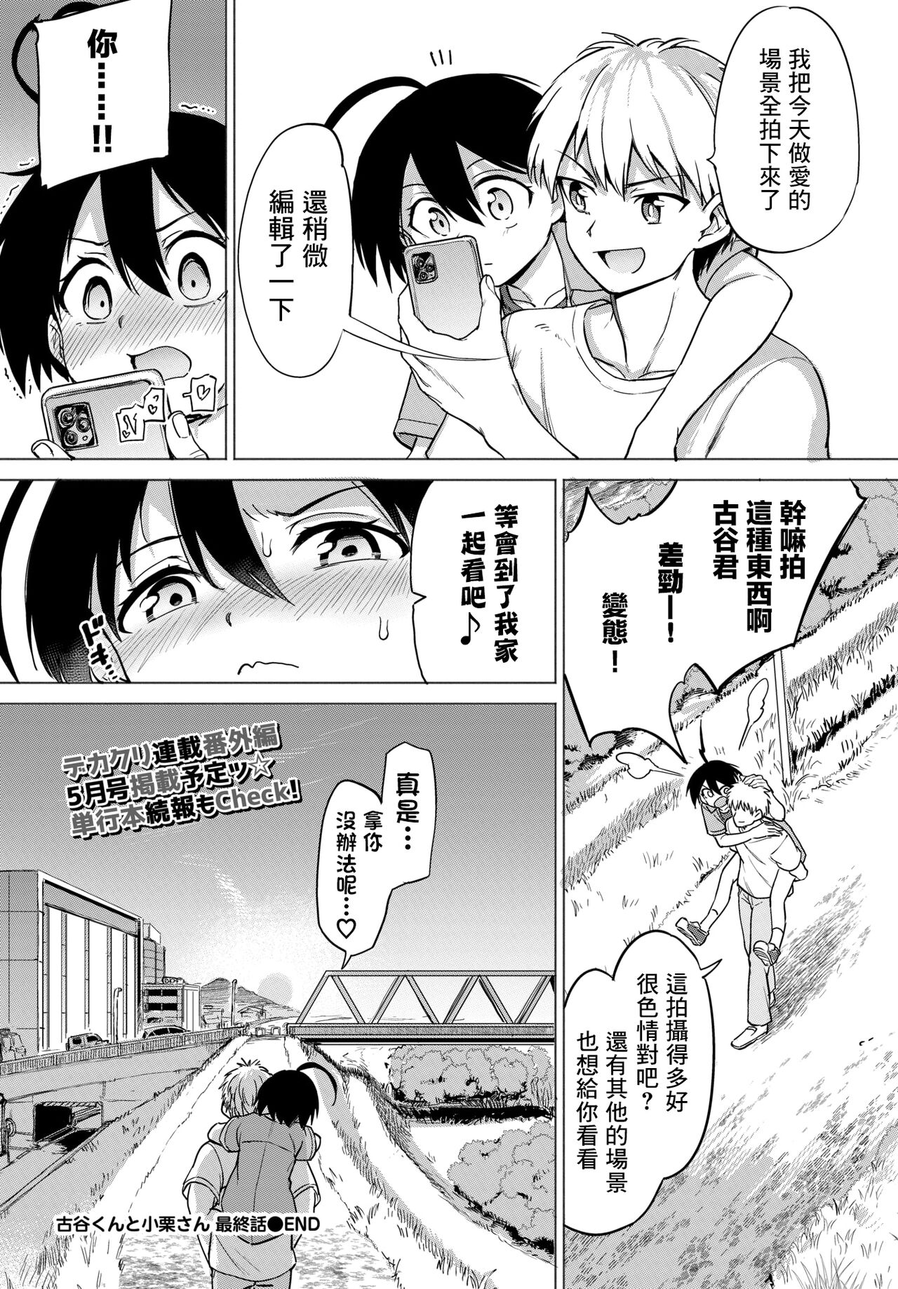 [あおむし]絶頂開発局