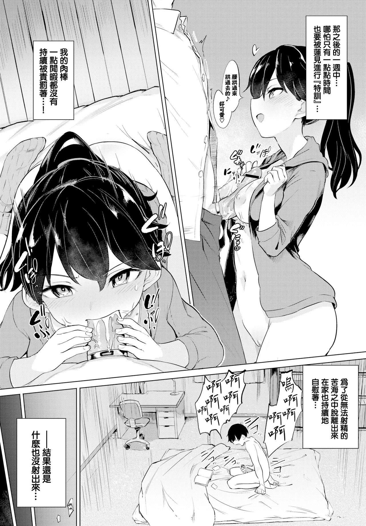[あおむし]絶頂開発局