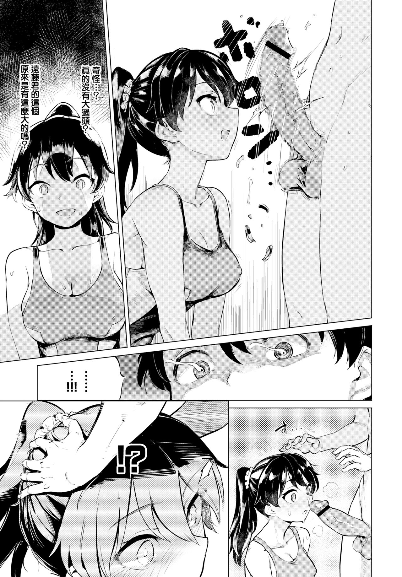 [あおむし]絶頂開発局