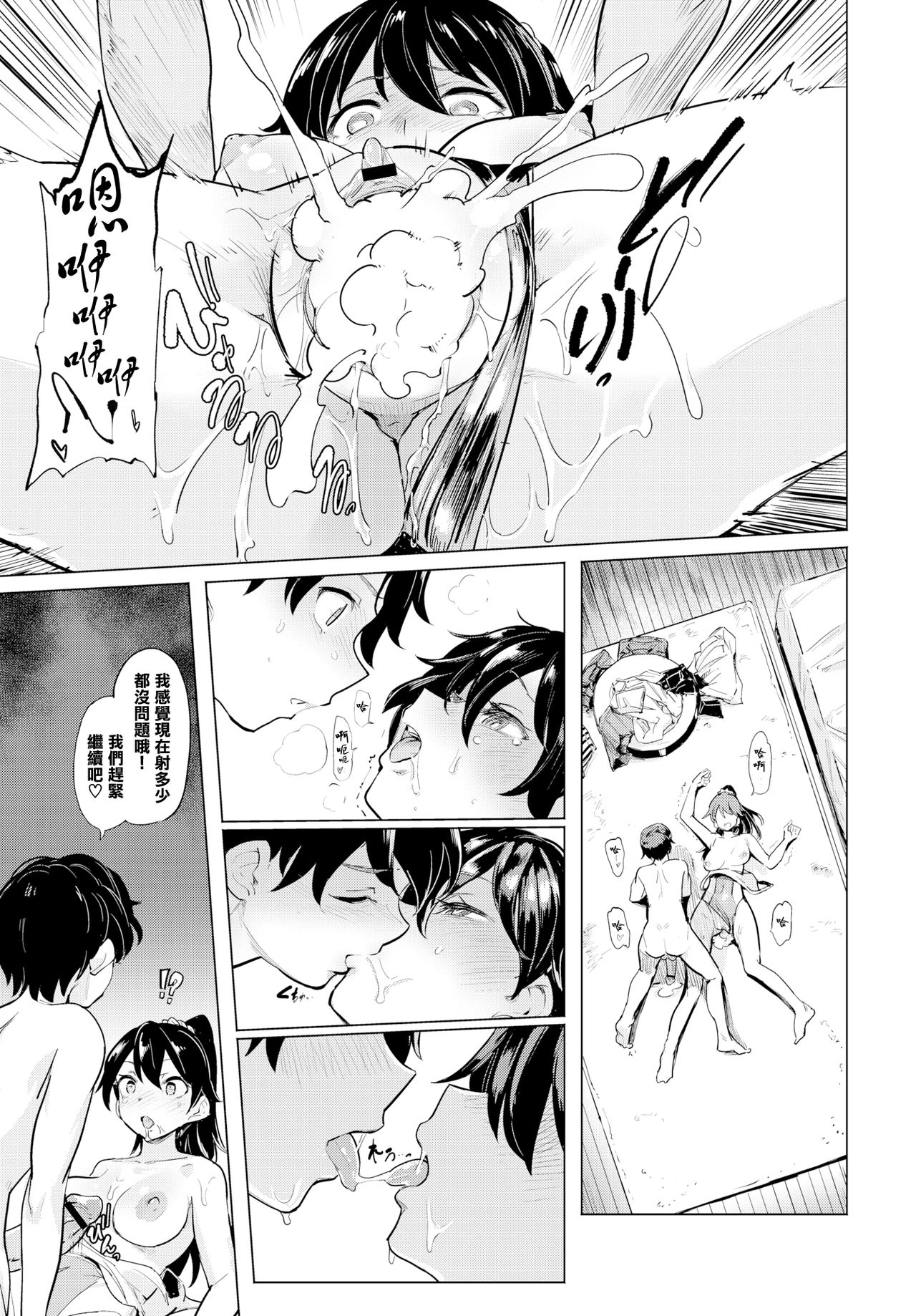 [あおむし]絶頂開発局