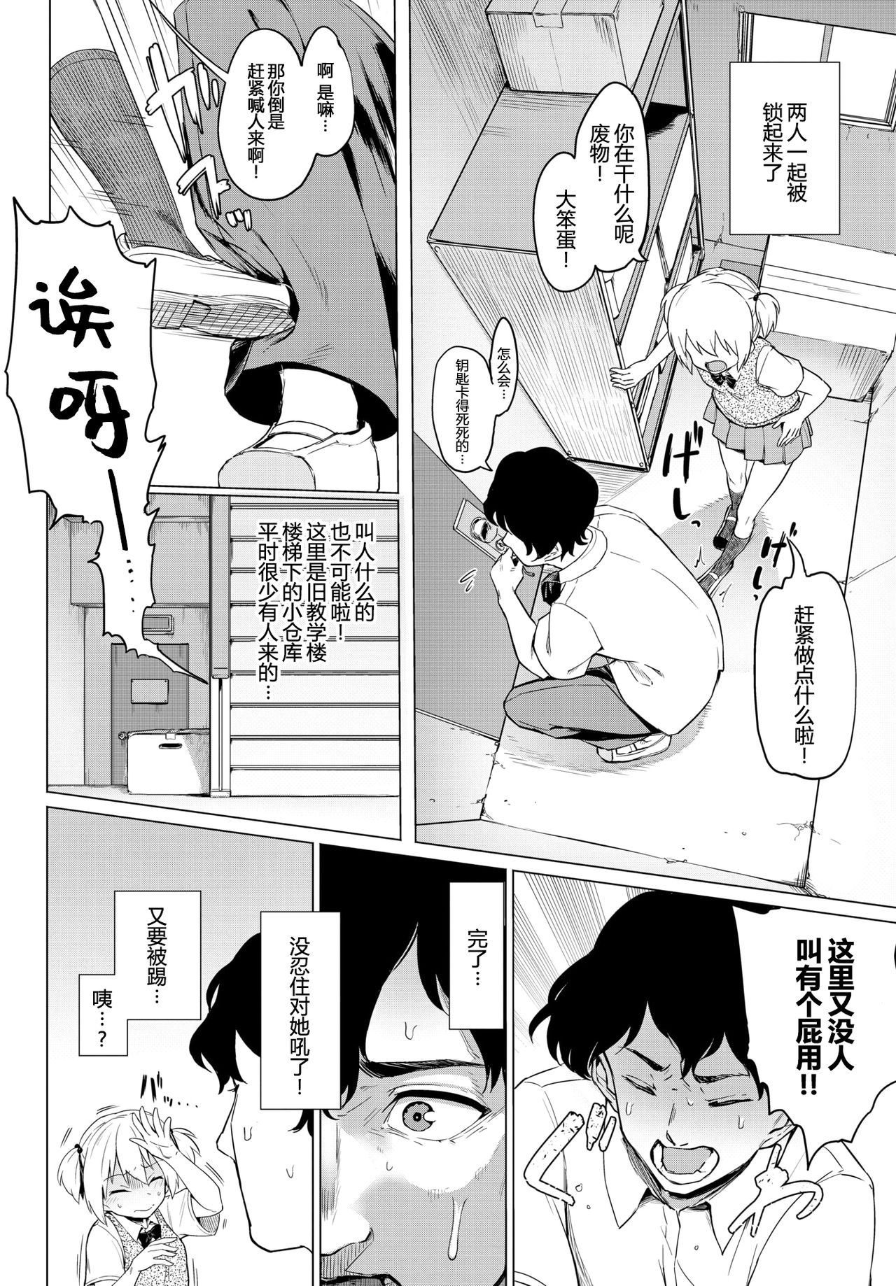 [あおむし]絶頂開発局
