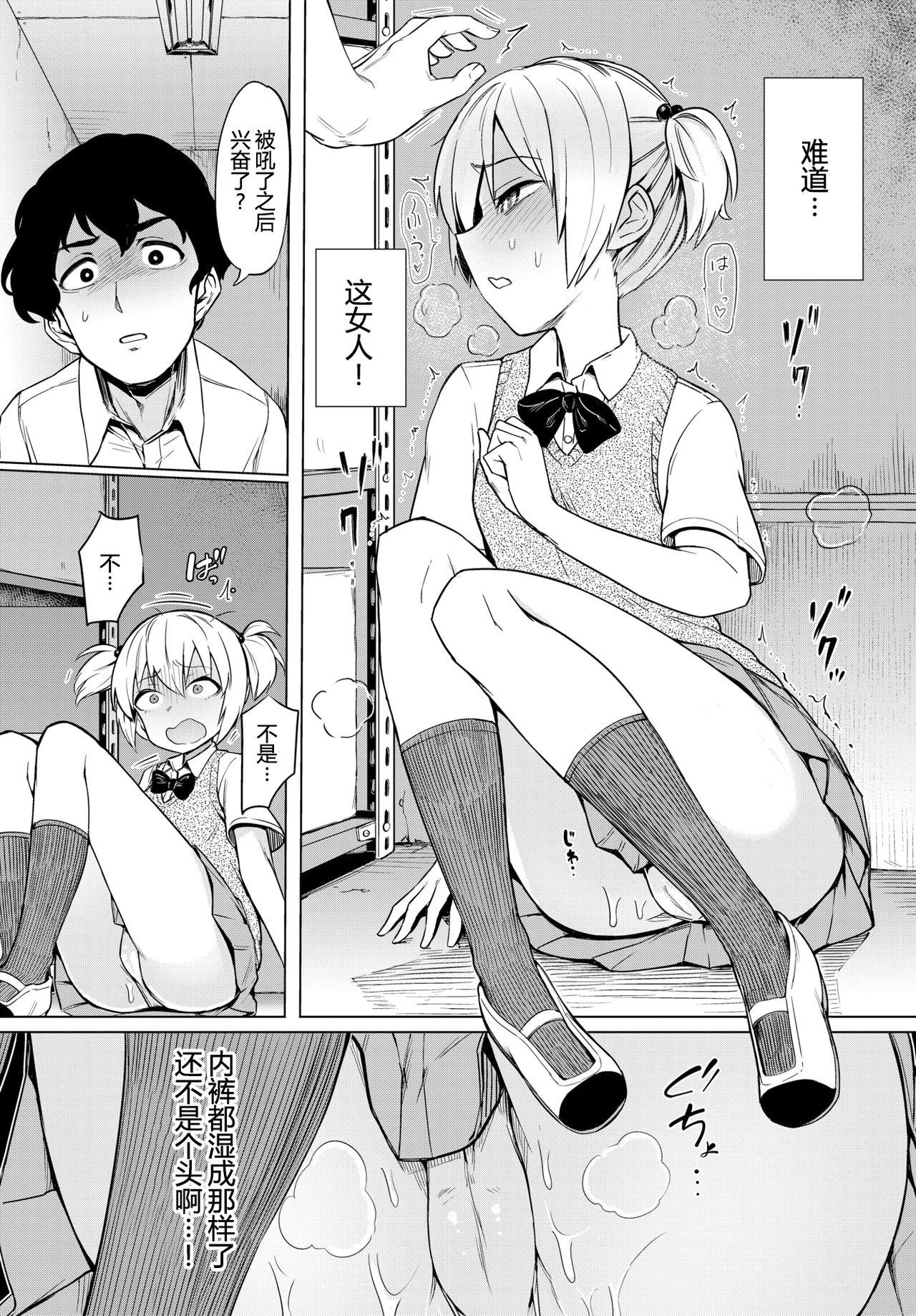 [あおむし]絶頂開発局
