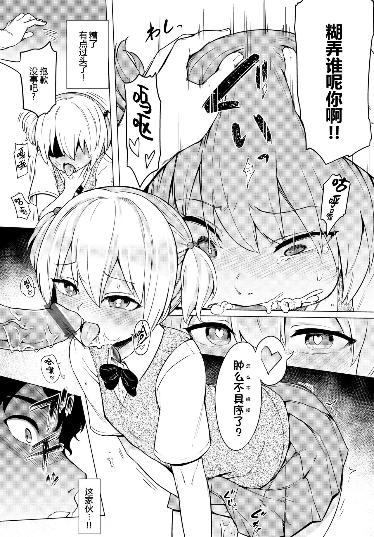[あおむし]絶頂開発局