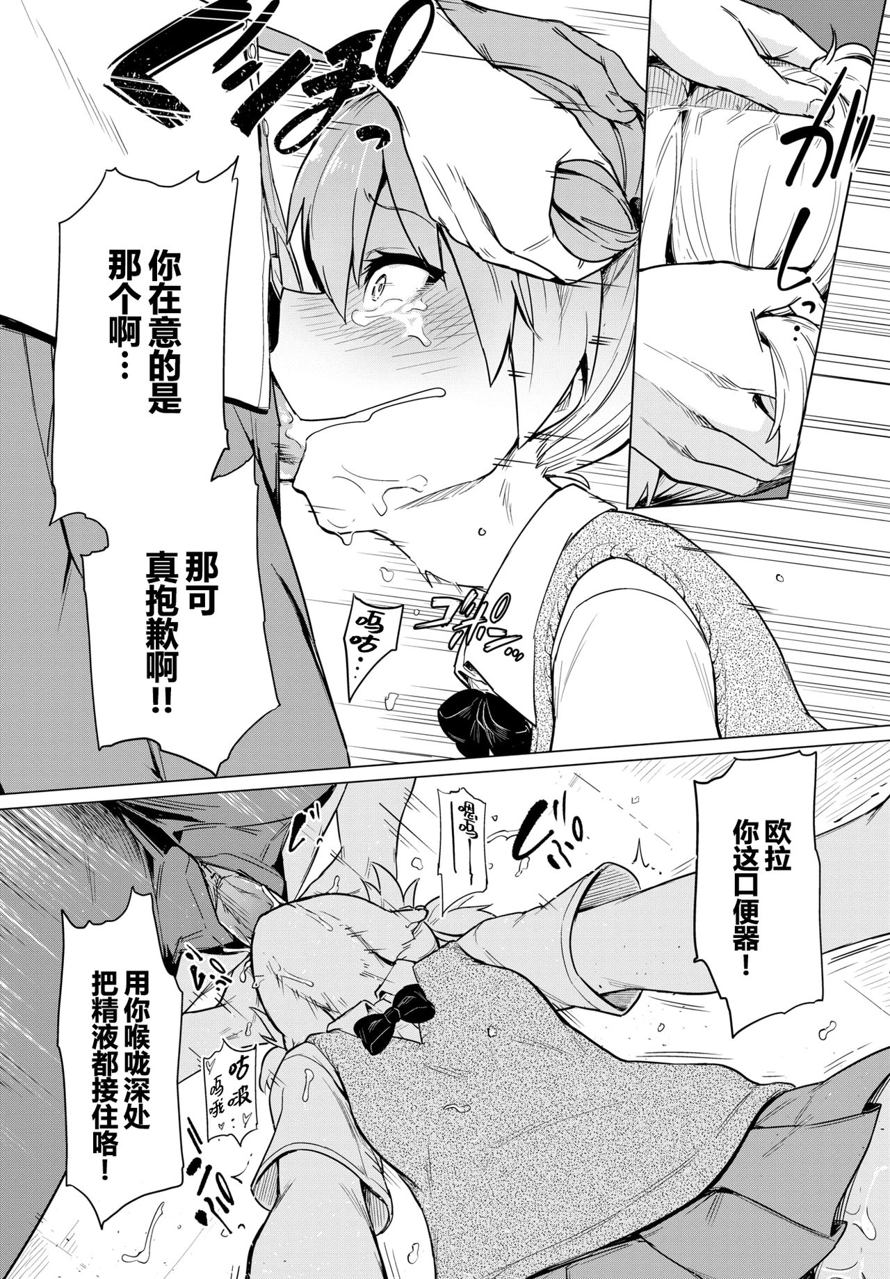 [あおむし]絶頂開発局