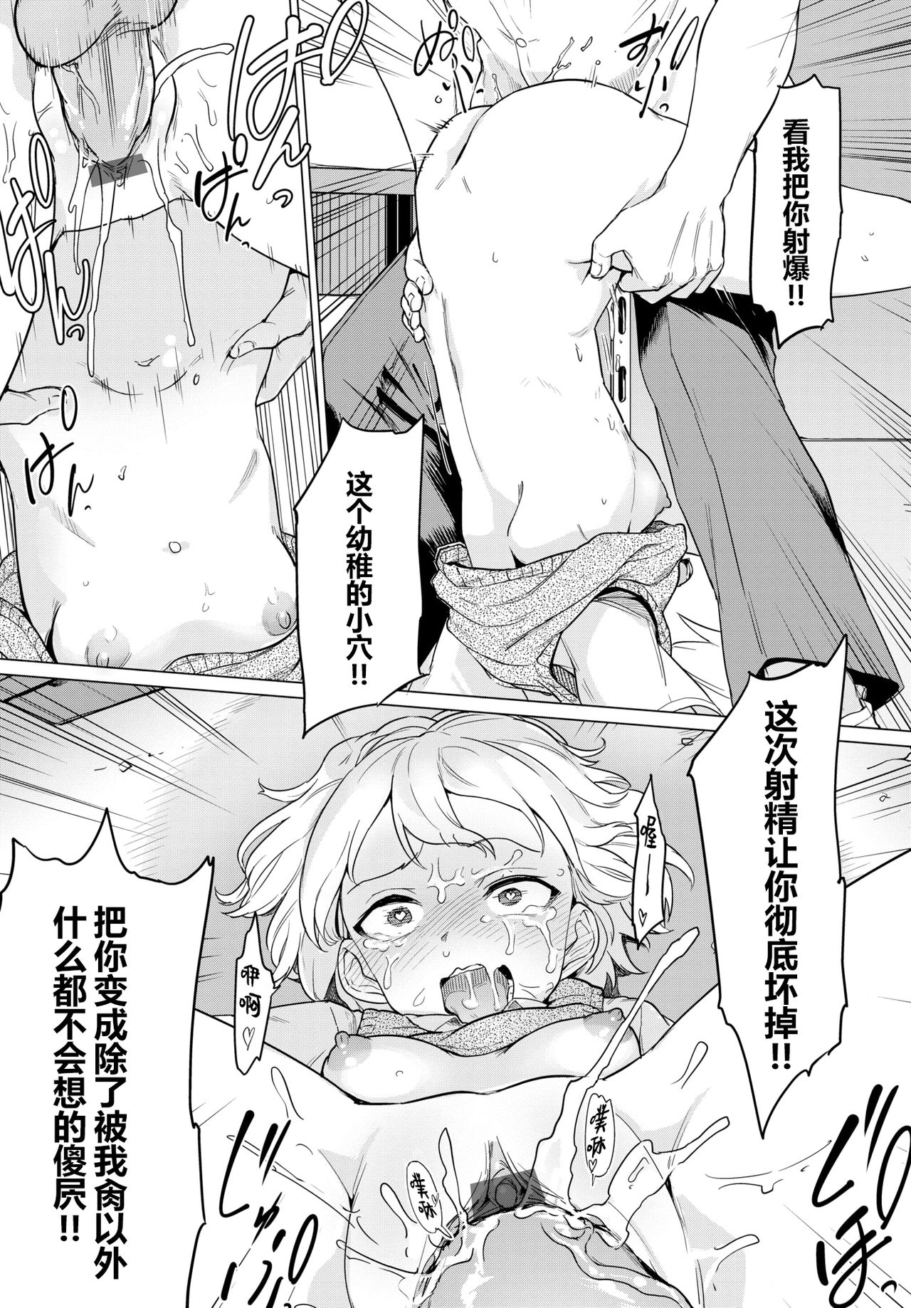 [あおむし]絶頂開発局