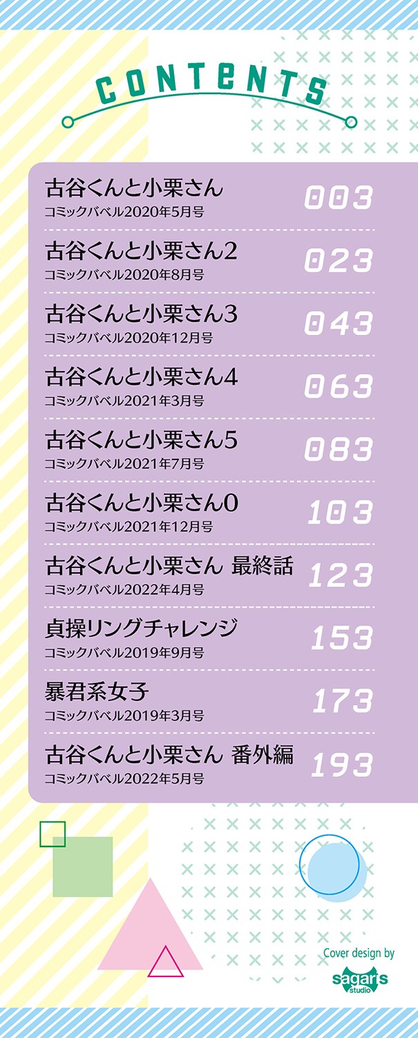 [あおむし]絶頂開発局