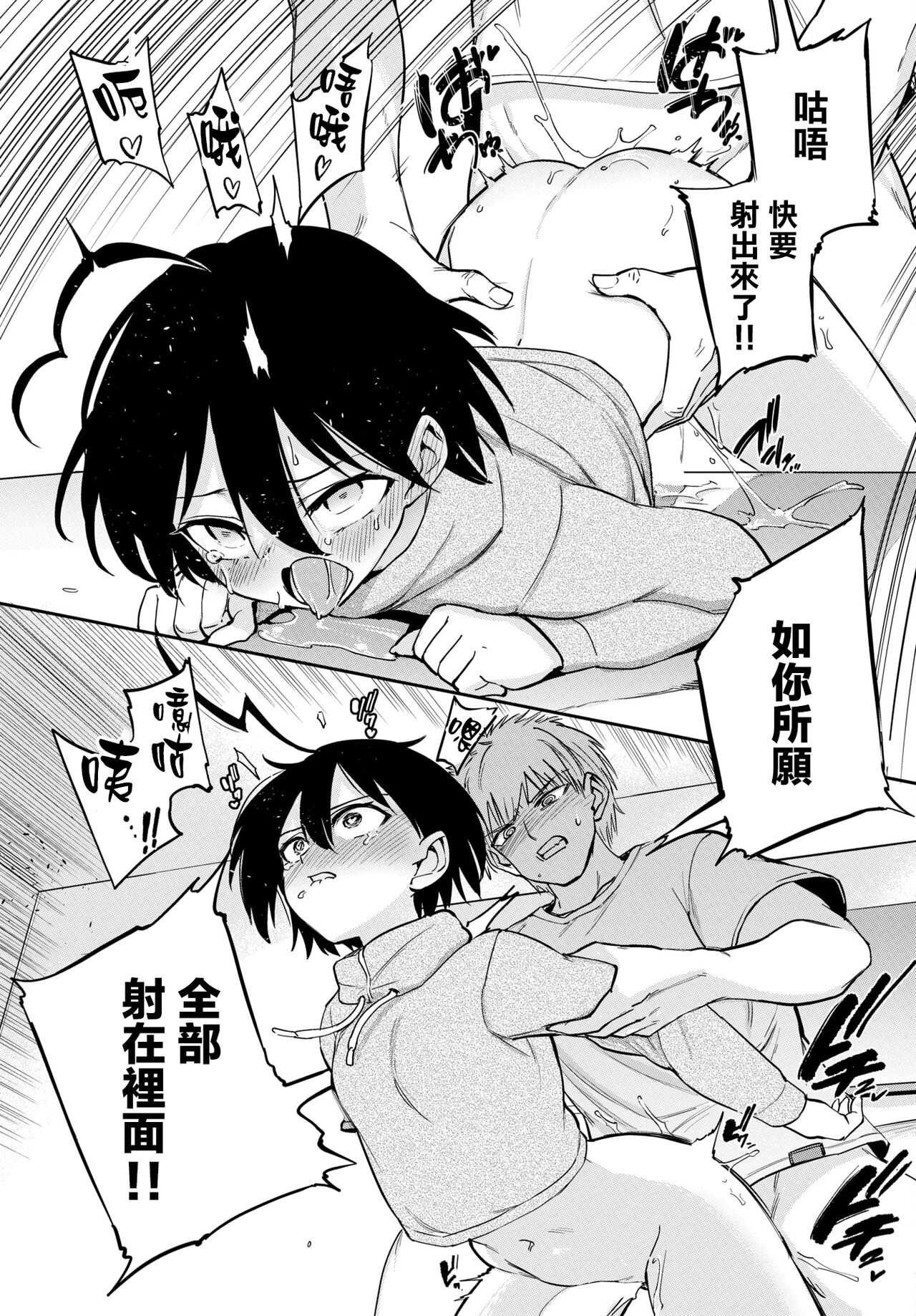 [あおむし]絶頂開発局