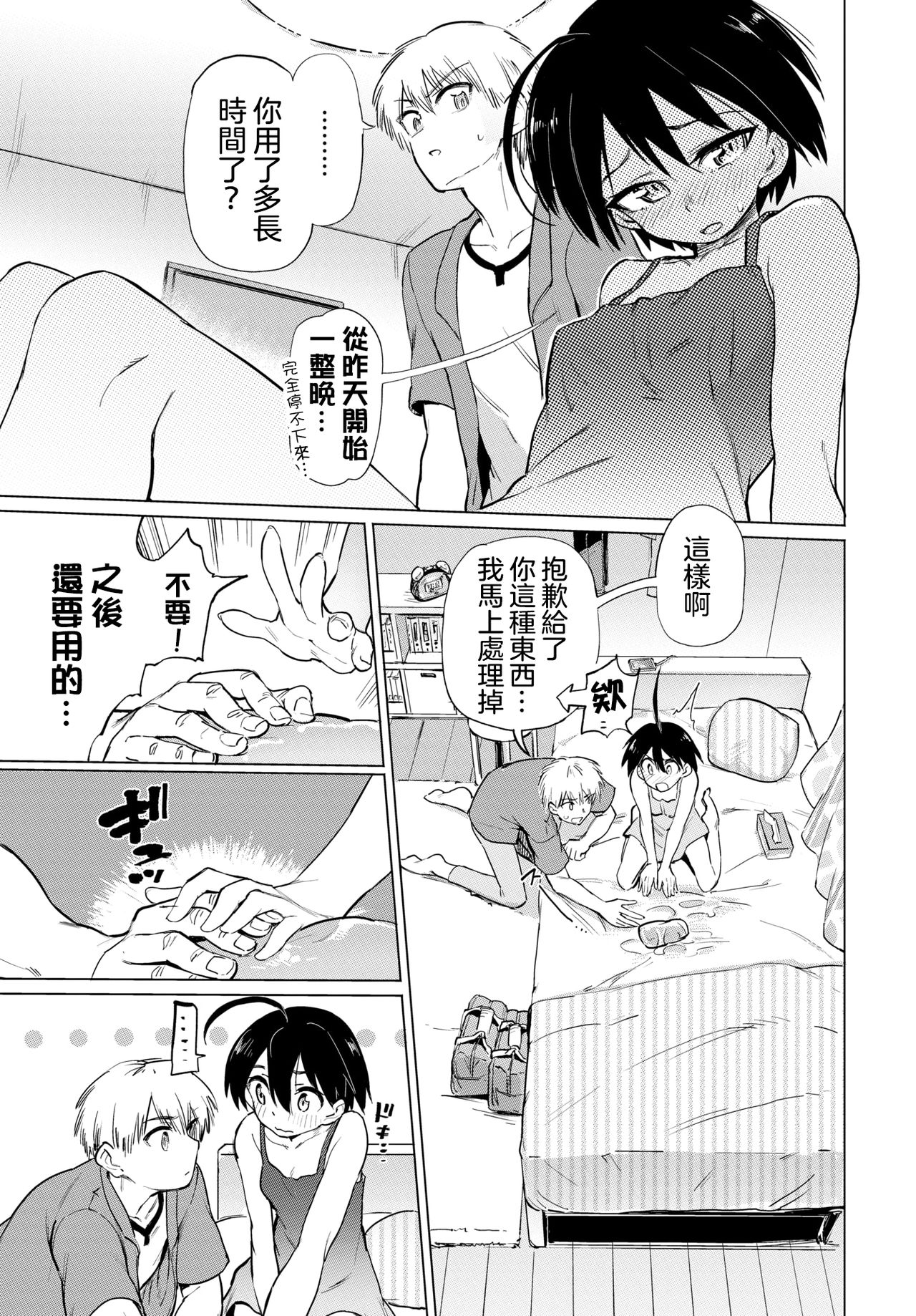 [あおむし]絶頂開発局