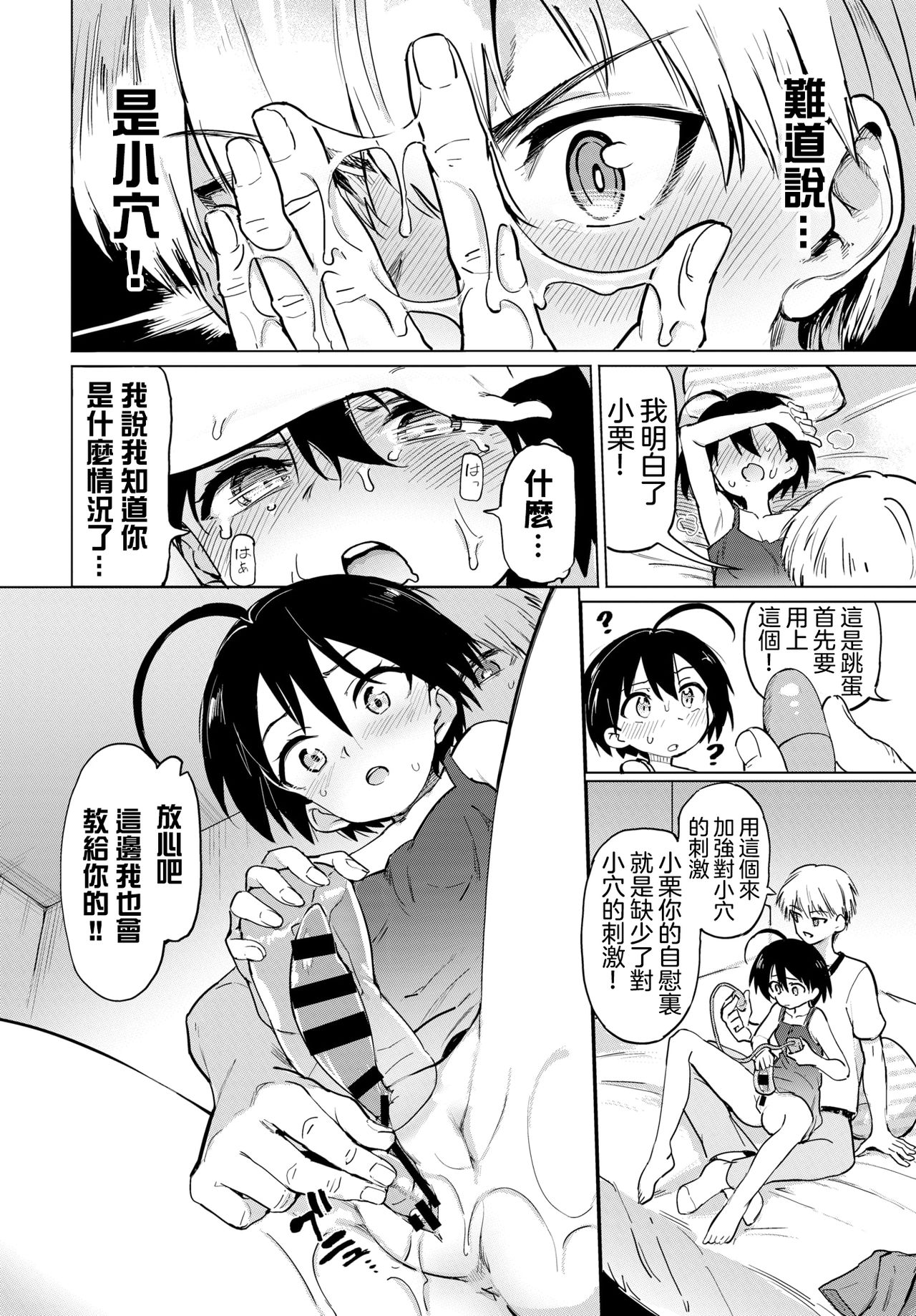 [あおむし]絶頂開発局