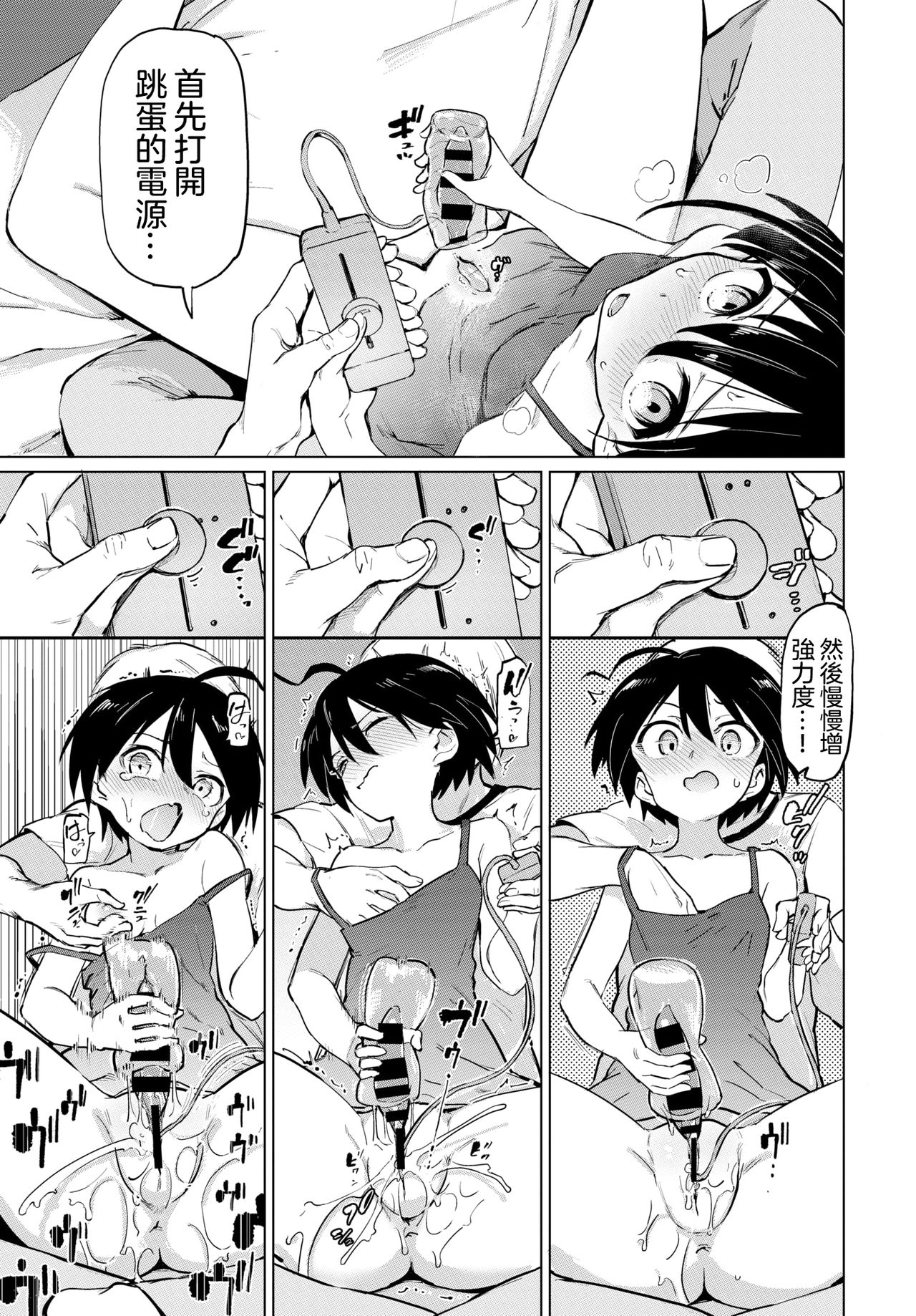 [あおむし]絶頂開発局