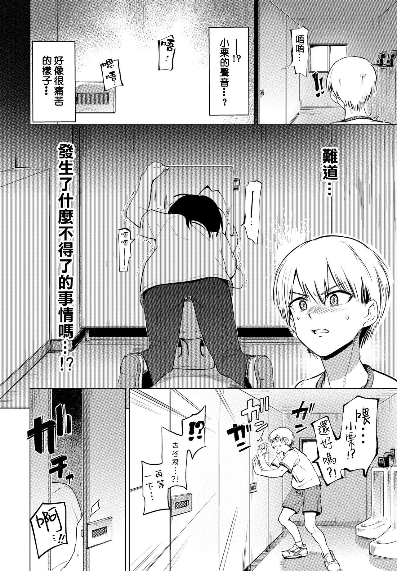 [あおむし]絶頂開発局