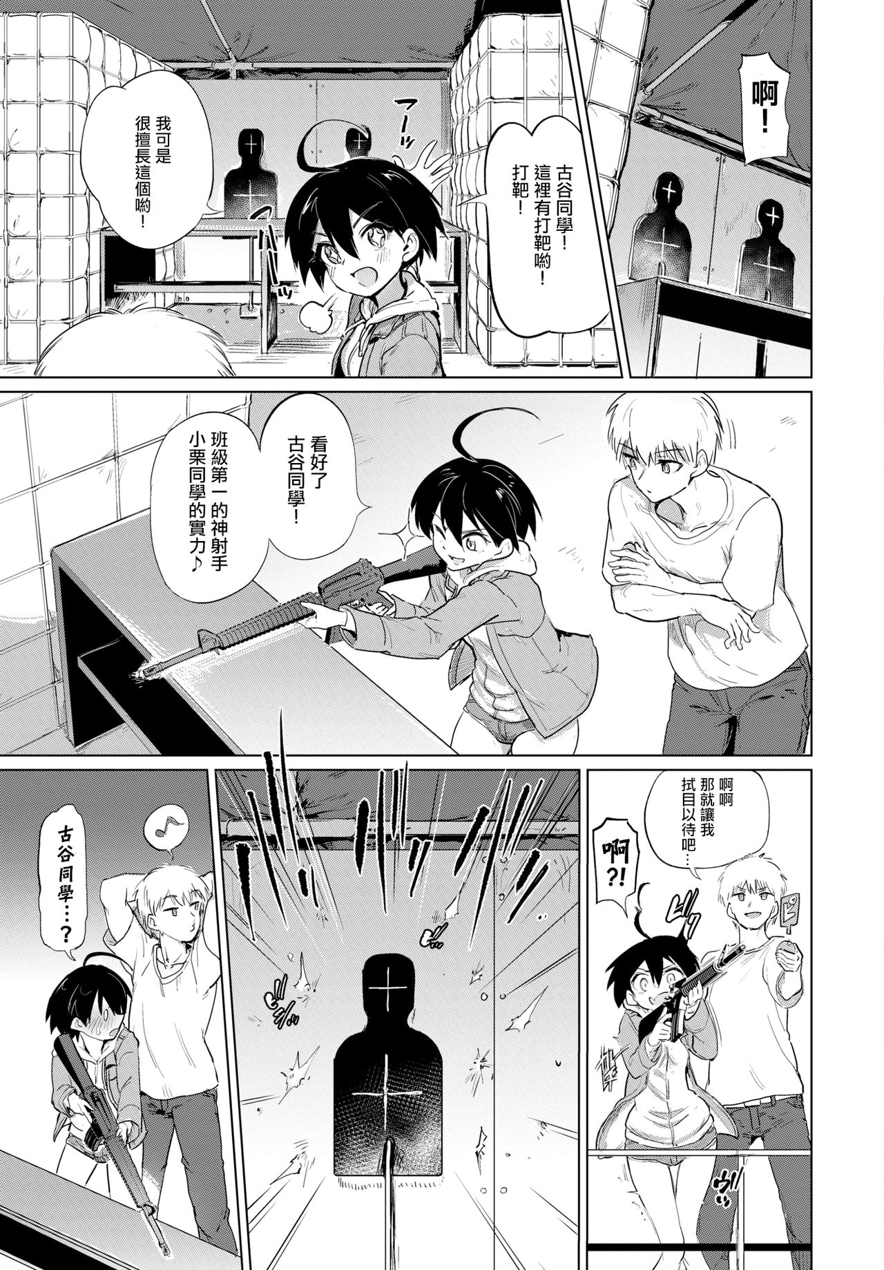 [あおむし]絶頂開発局