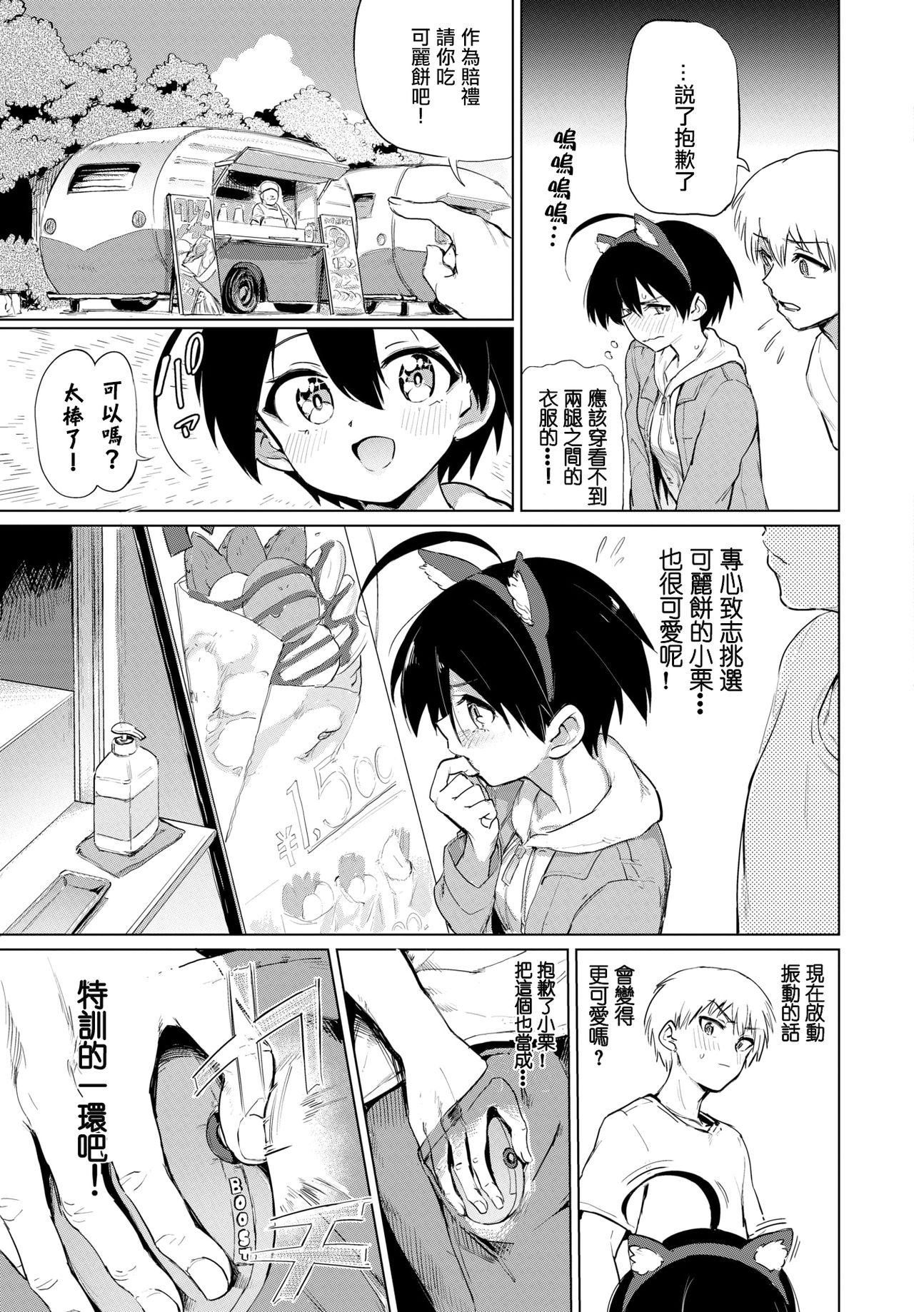 [あおむし]絶頂開発局