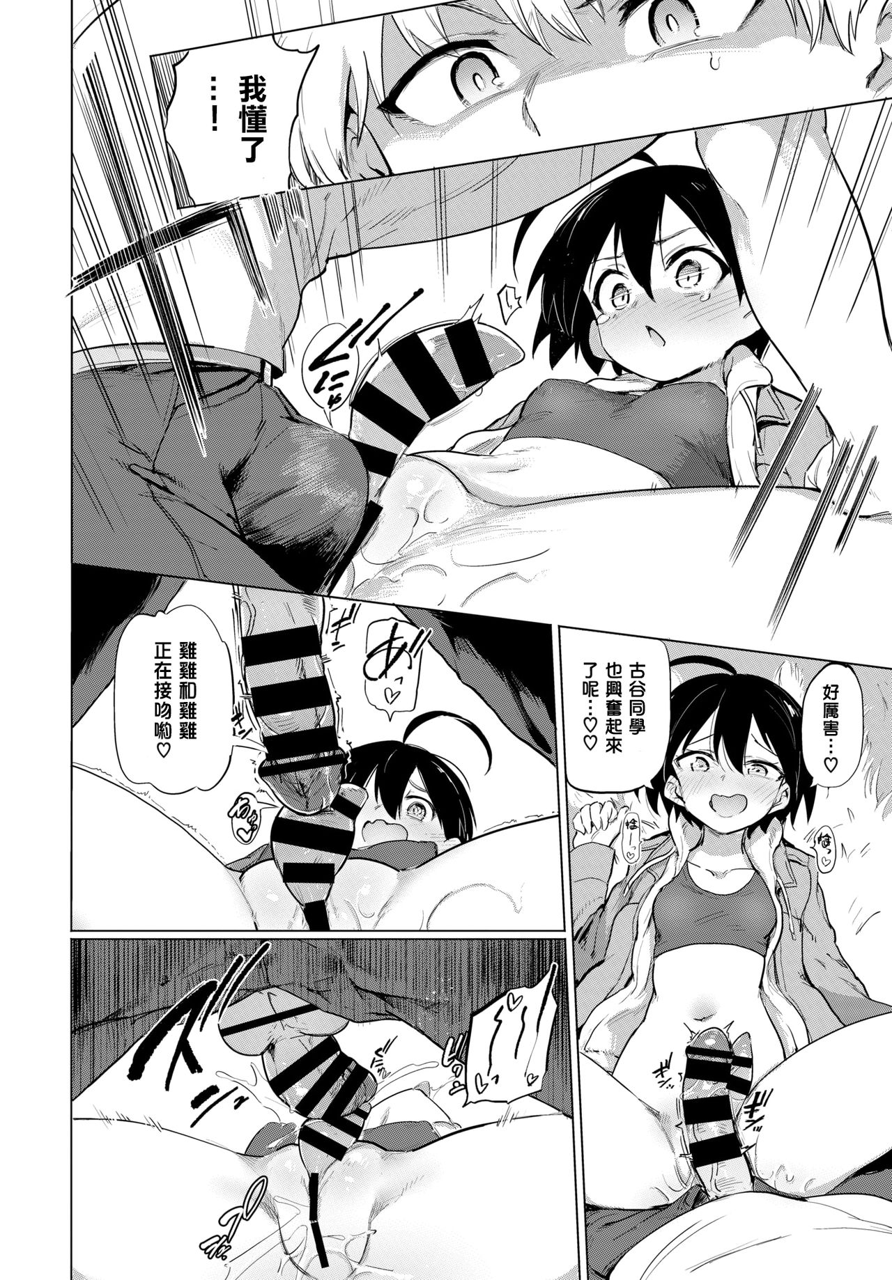 [あおむし]絶頂開発局