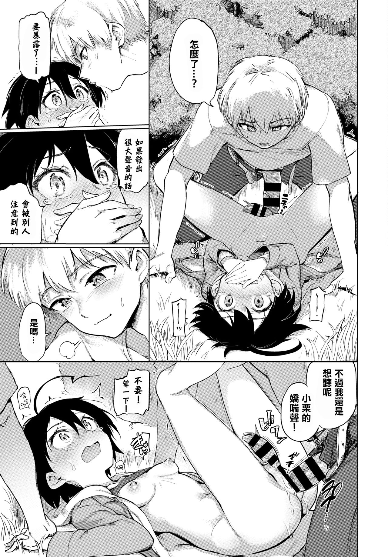 [あおむし]絶頂開発局