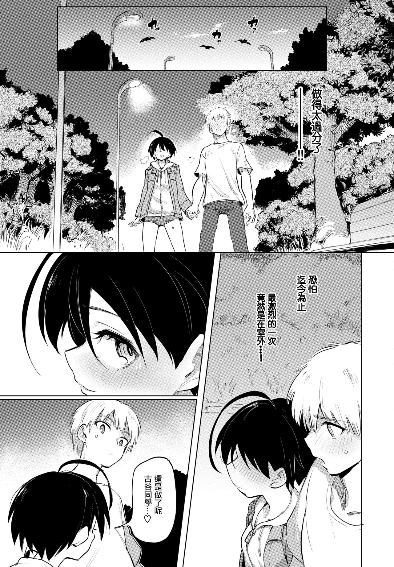 [あおむし]絶頂開発局