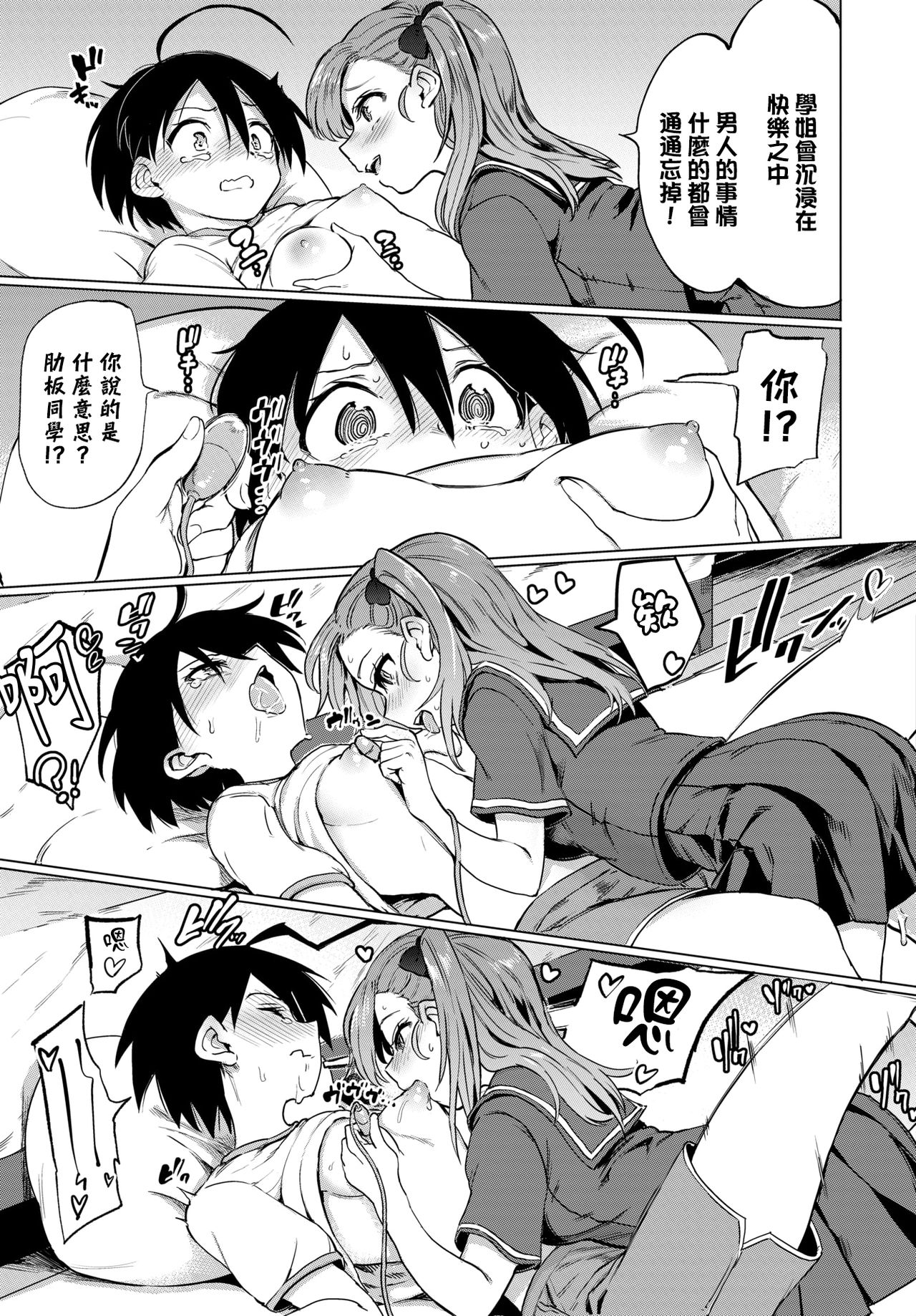 [あおむし]絶頂開発局