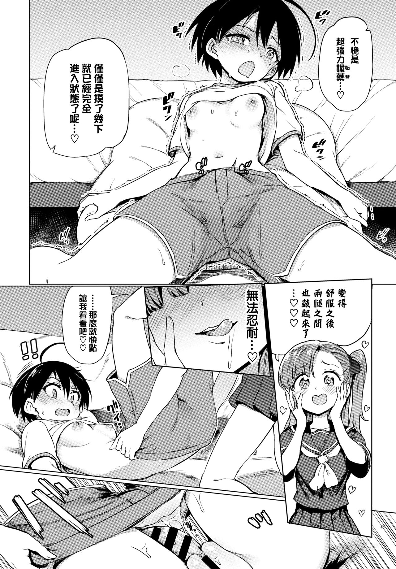 [あおむし]絶頂開発局
