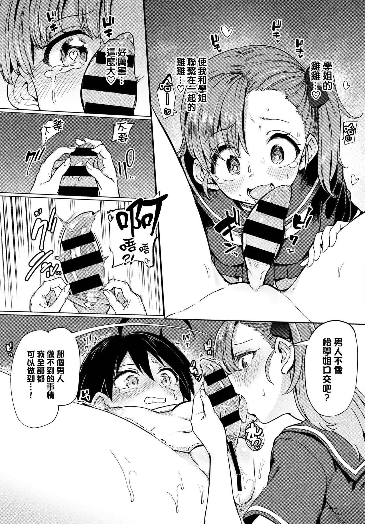 [あおむし]絶頂開発局