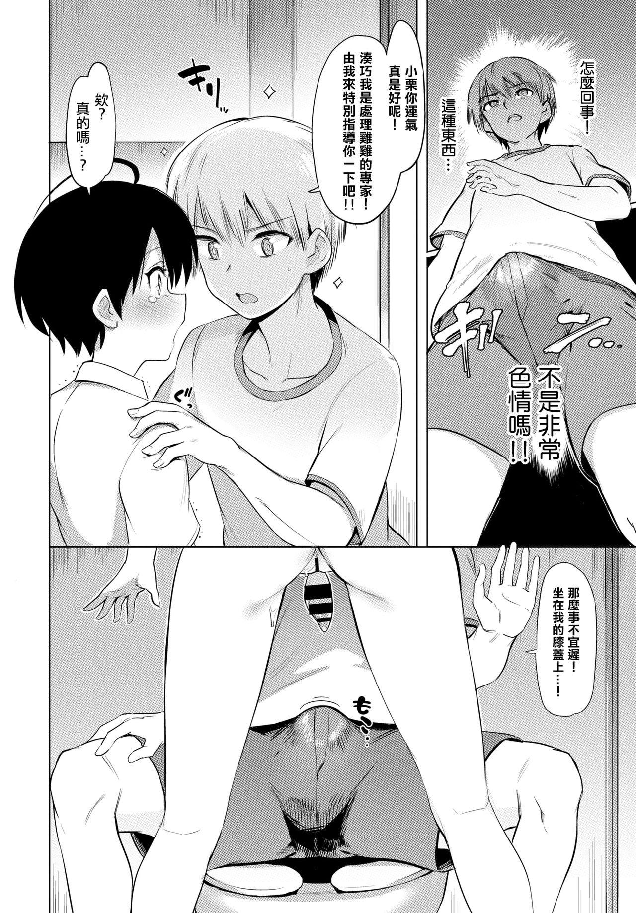 [あおむし]絶頂開発局