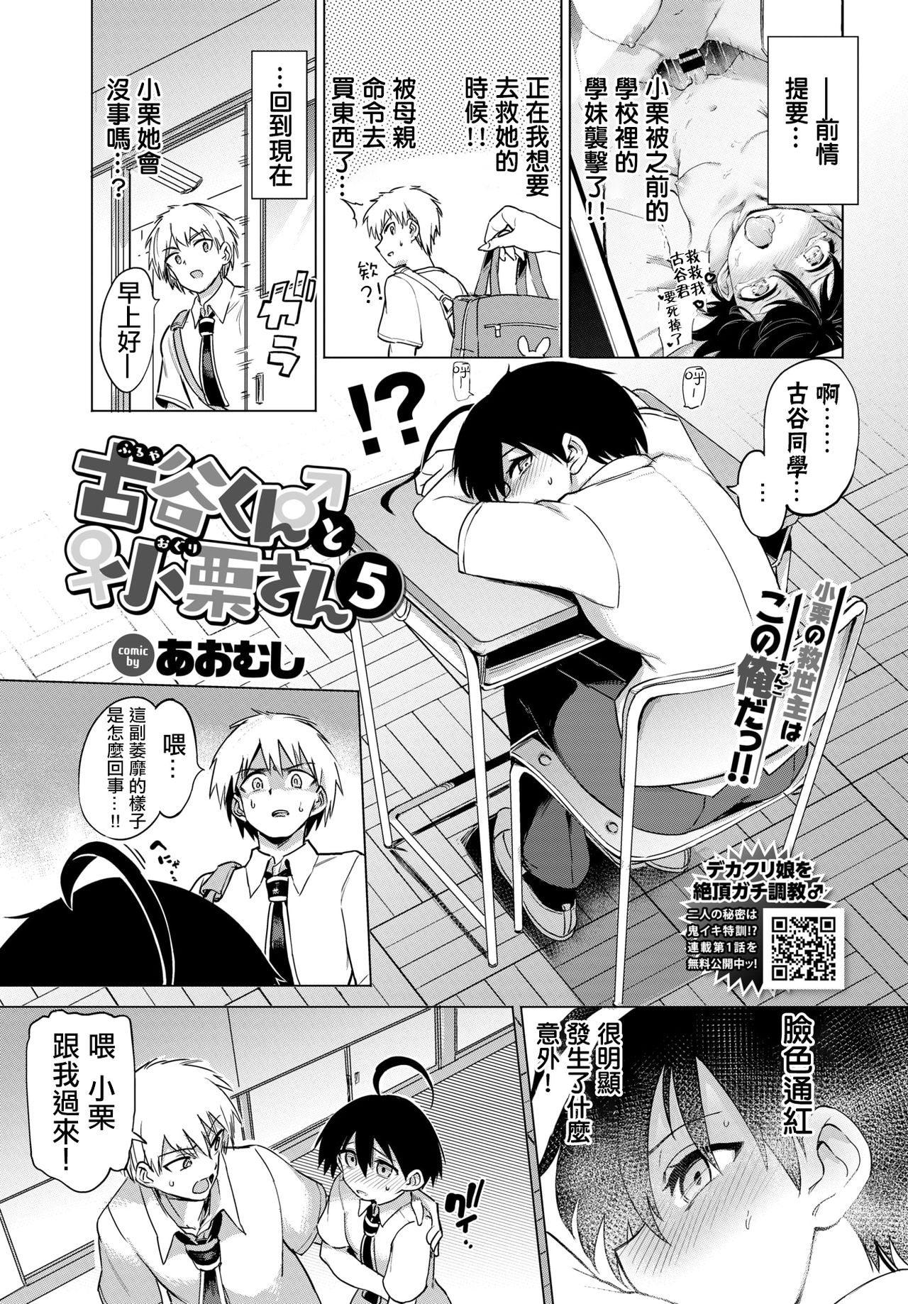 [あおむし]絶頂開発局