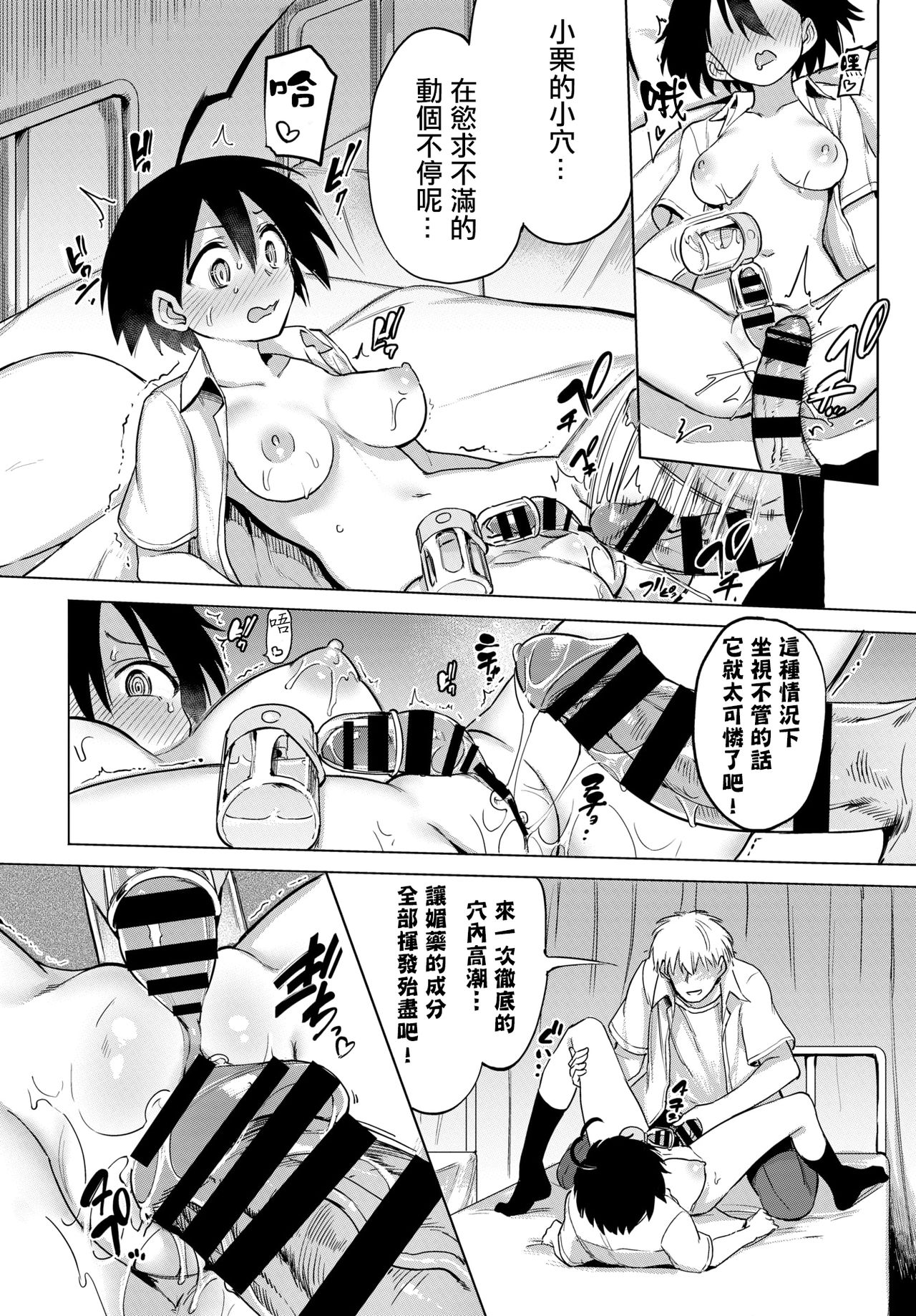 [あおむし]絶頂開発局