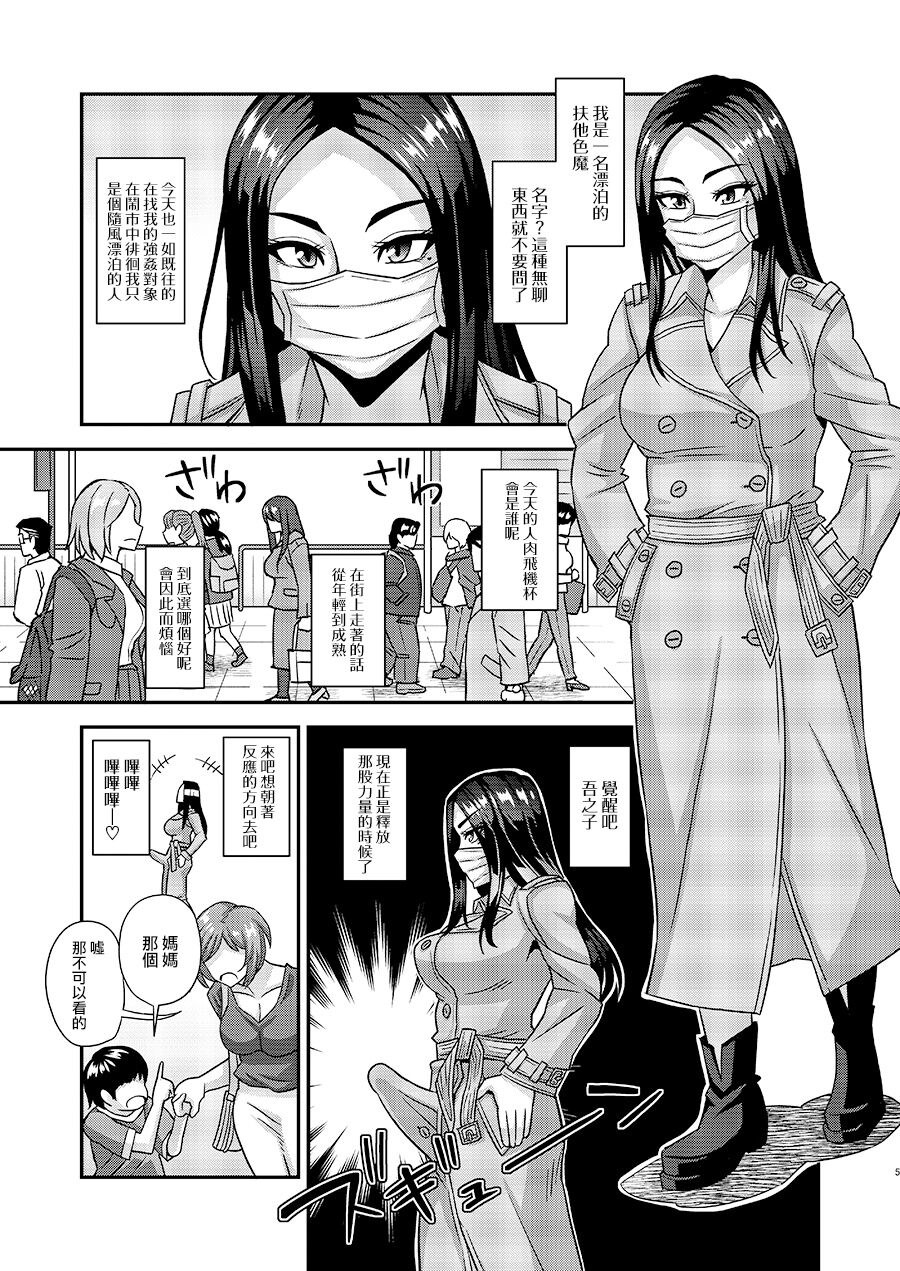 ふたなるん 紅ゆーじ フタナリレイパー 中国翻訳 Dl版