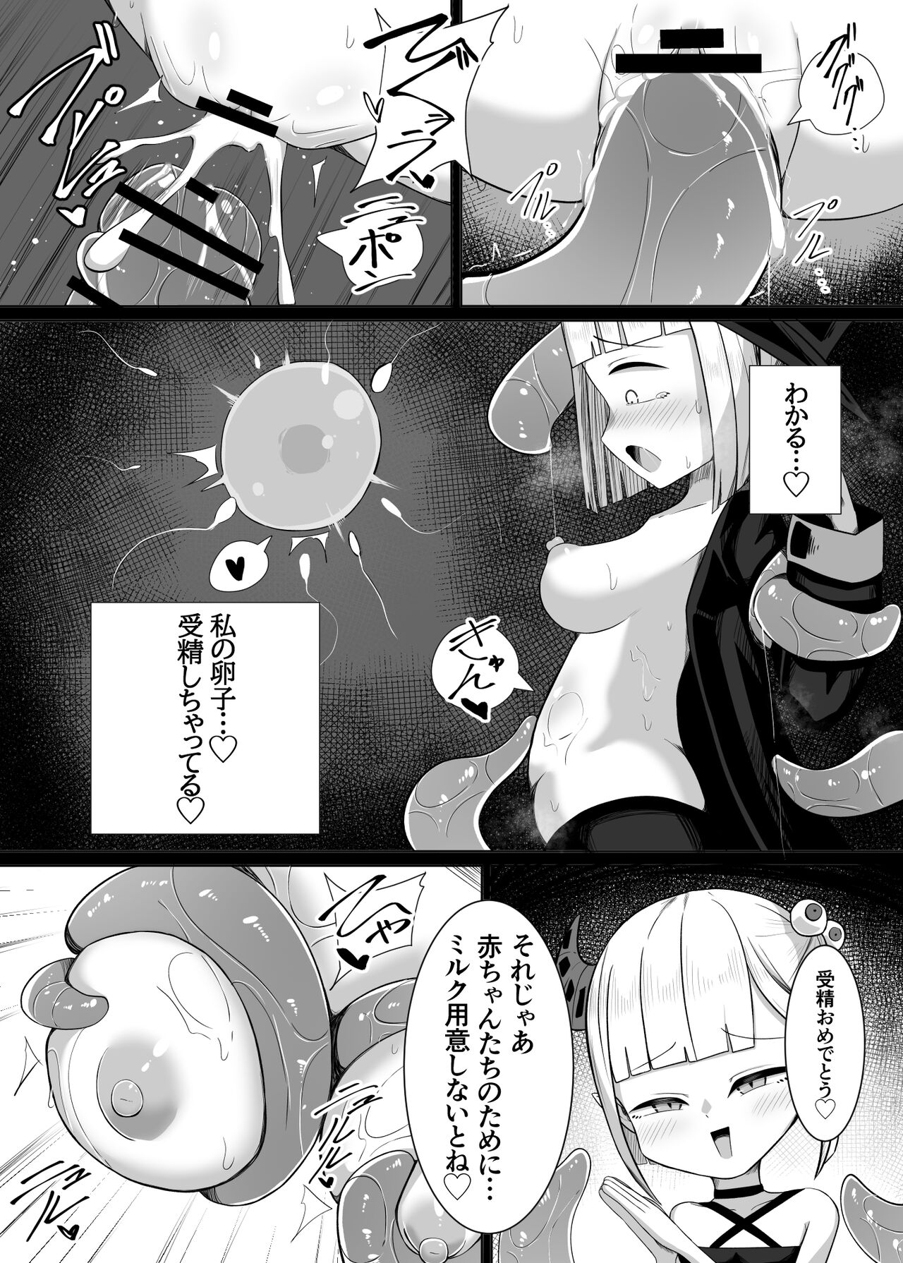 [煩悩寺ゆら] 魔法使いちゃんが触手の苗床になる話